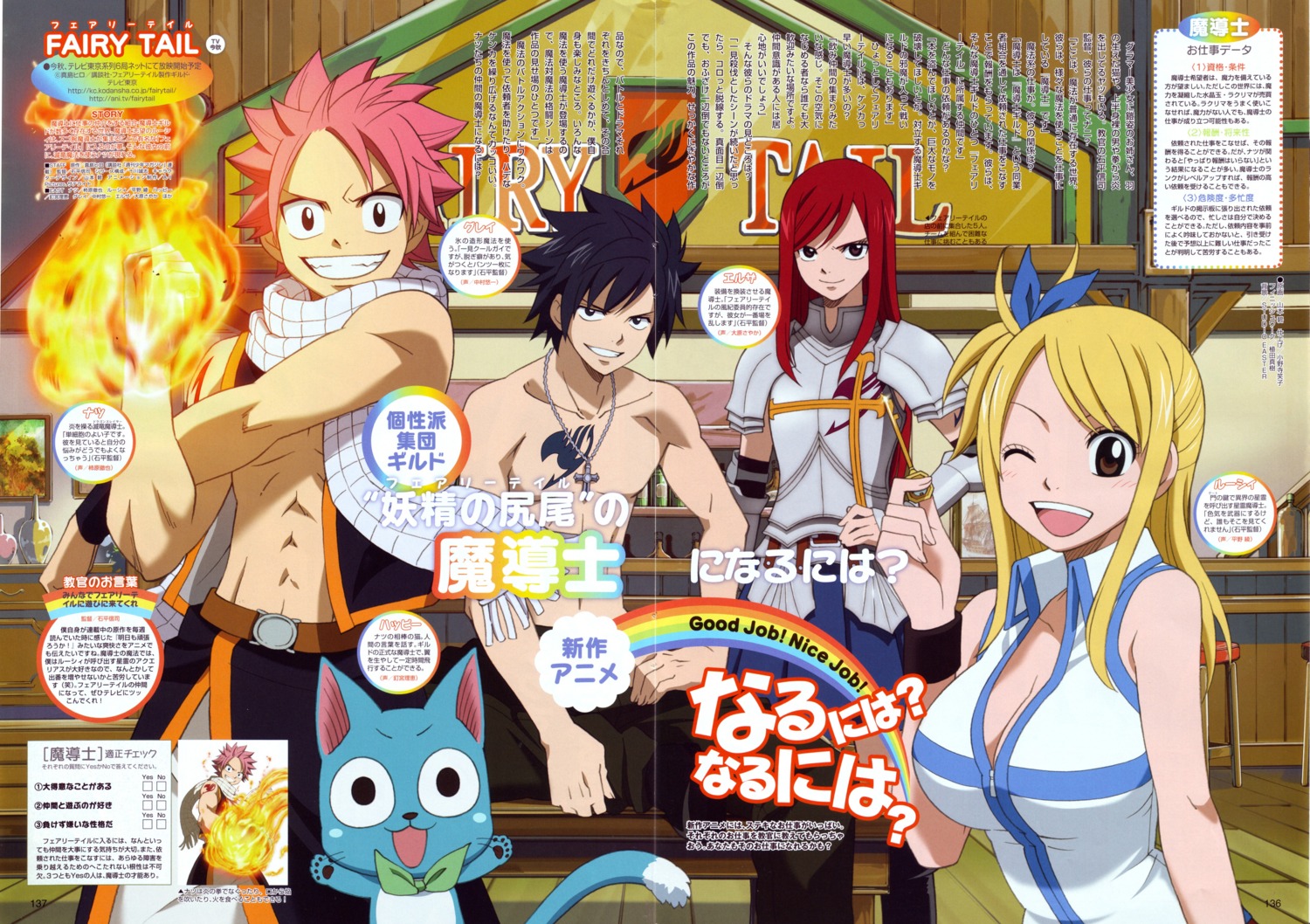 armor cleavage crease erza_scarlet fairy_tail gray_fullbuster happy_(fairy_tail) lucy_heartfilia natsu_dragneel neko open_shirt tattoo topless yamamoto_midori