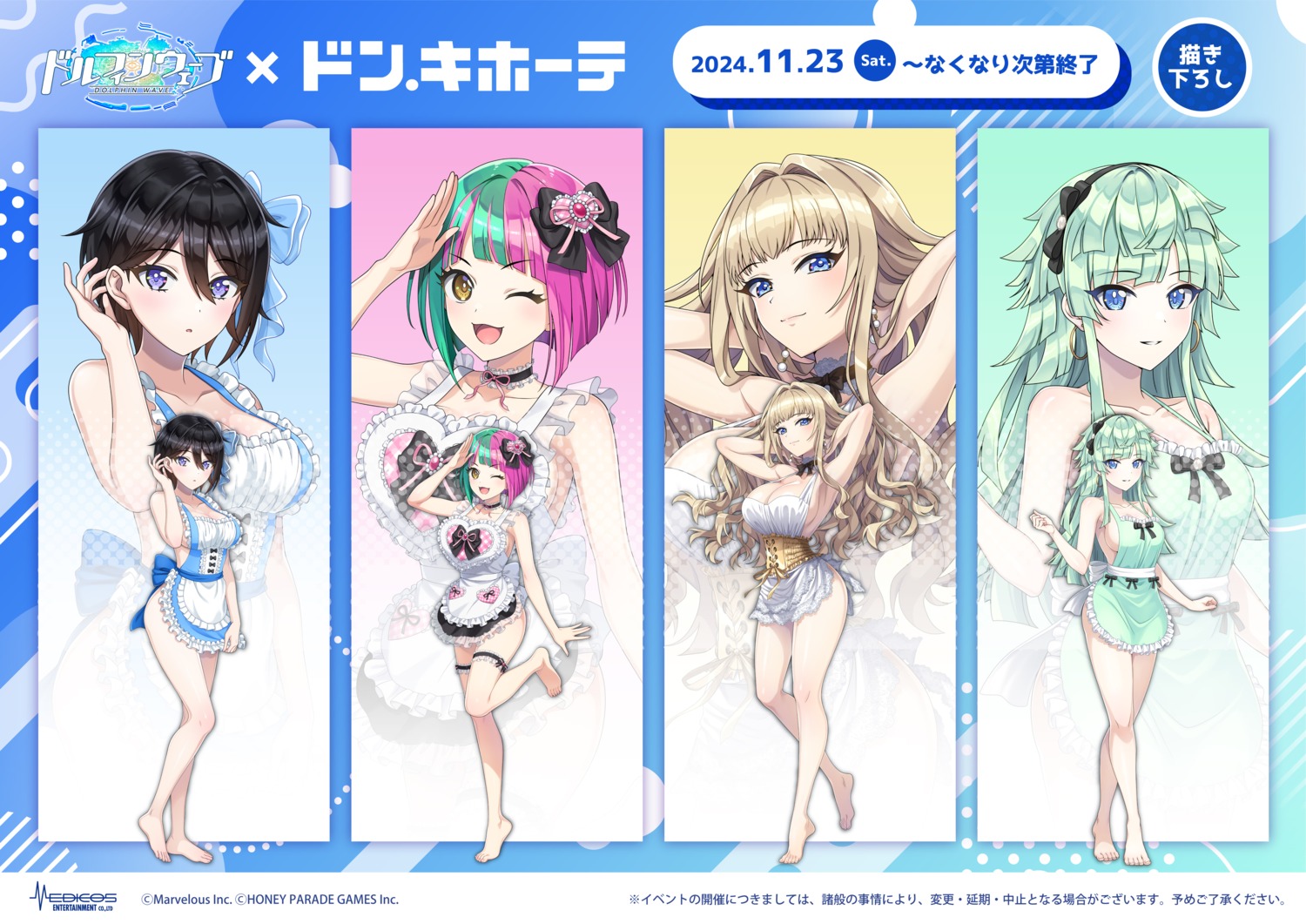 dolphin_wave garter helly_lewis kirahoshi_kanna naked_apron selena_lewis suminoe_shion takuji