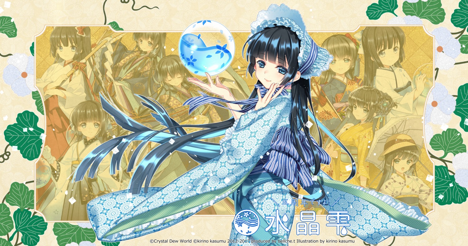 crystal_dew_world japanese_clothes kirino_kasumu miko suishou_shizuku sword yukata