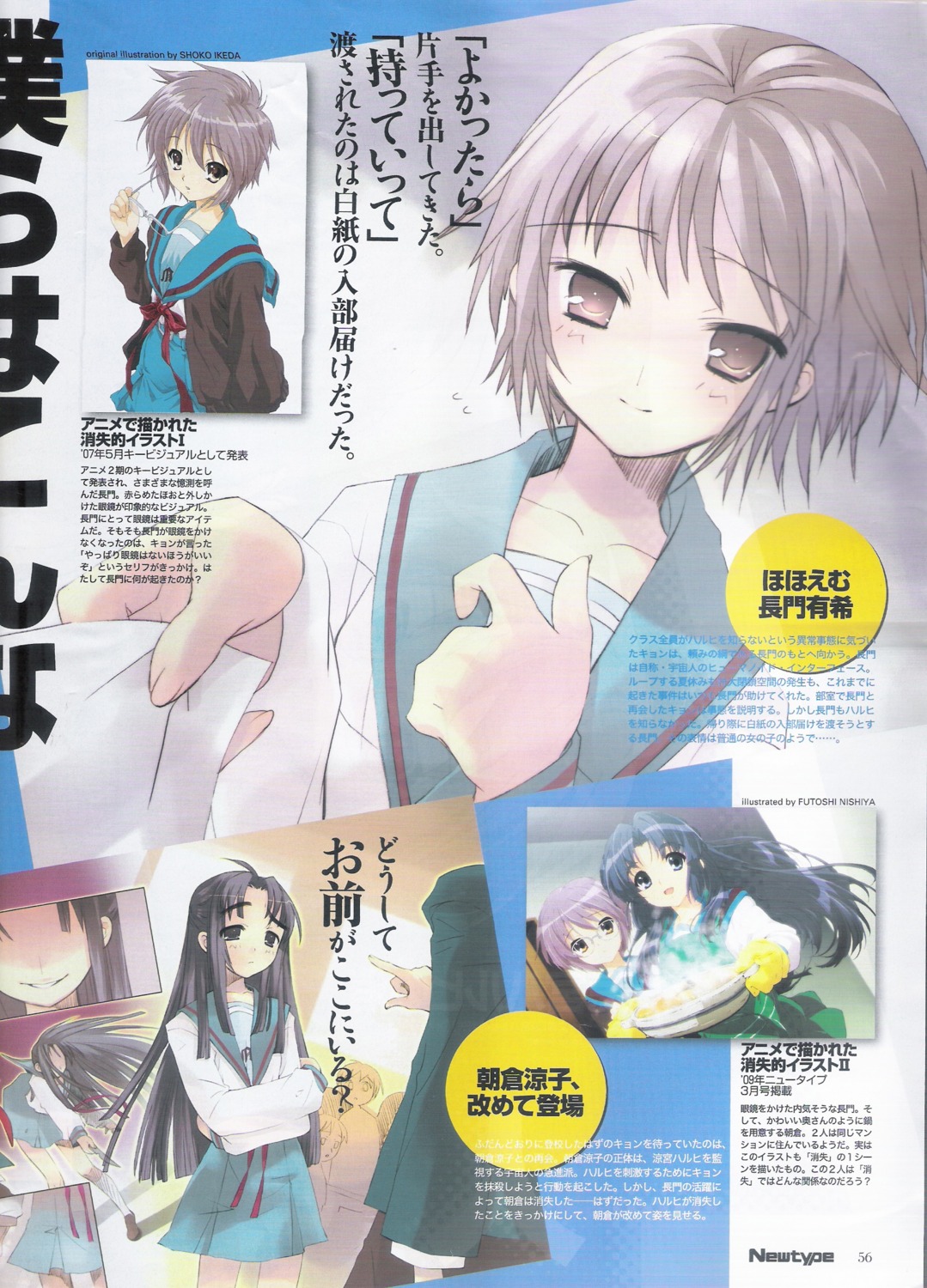 asakura_ryouko ito_noizi megane nagato_yuki seifuku suzumiya_haruhi_no_yuuutsu