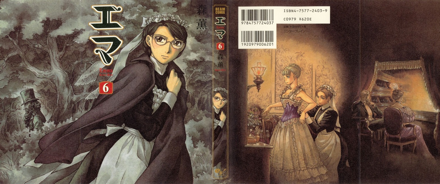 emma mori_kaoru victorian_romance_emma