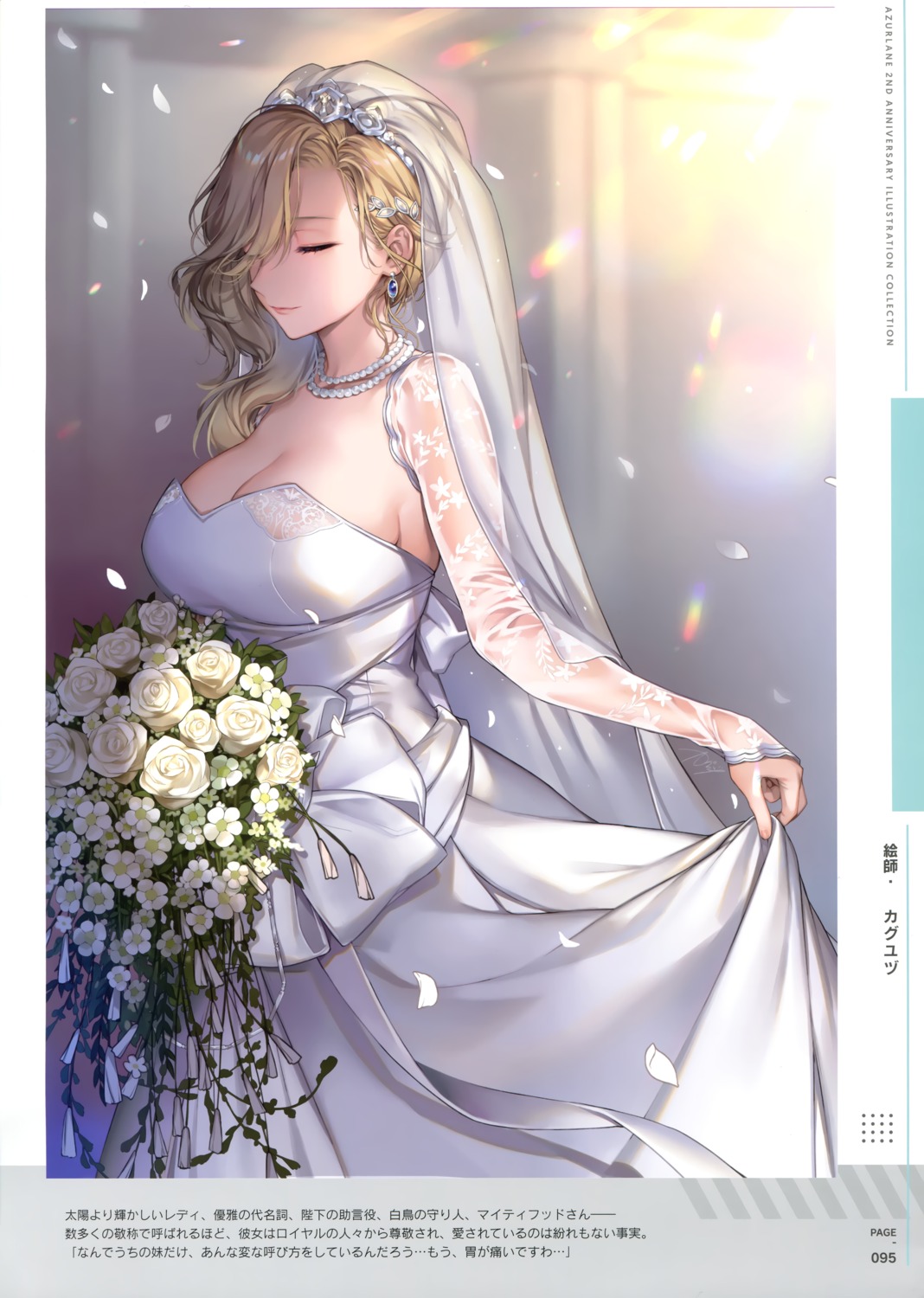 azur_lane cleavage dress hood_(azur_lane) kaguyuzu skirt_lift wedding_dress