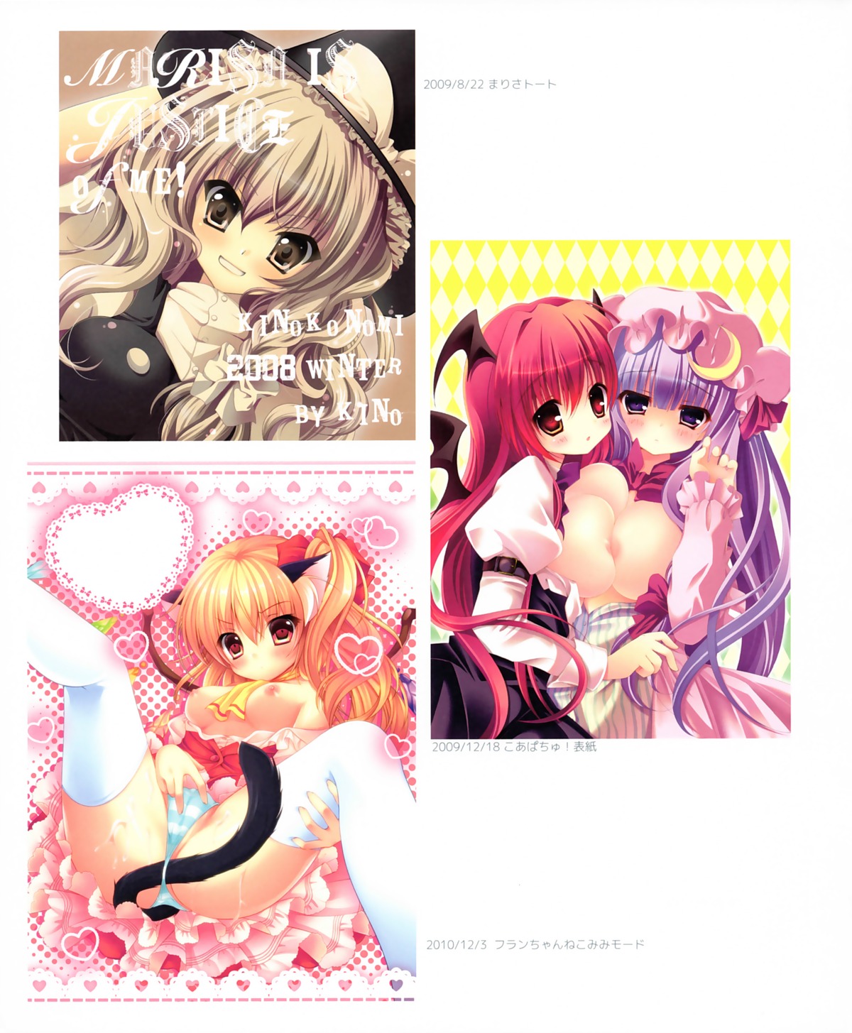 breasts flandre_scarlet kino kirisame_marisa koakuma pantsu patchouli_knowledge shimapan symmetrical_docking touhou