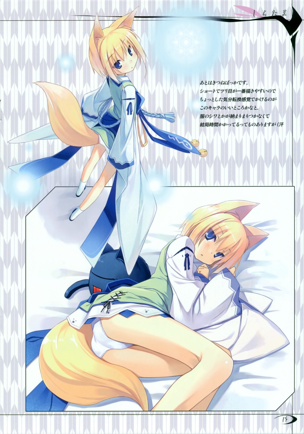 animal_ears asahiage kitsune pantsu poco