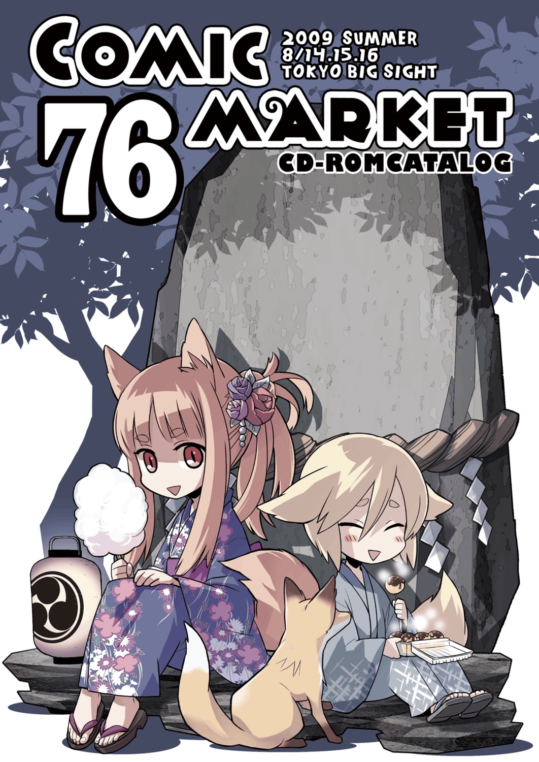 animal_ears holo spice_and_wolf tagme tail yukata