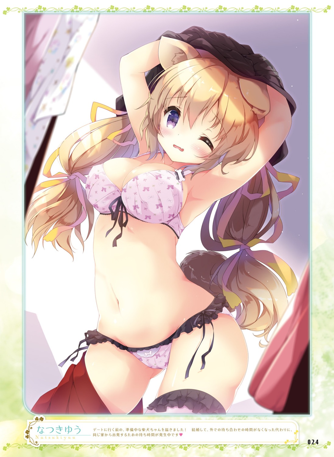 animal_ears bra cleavage inumimi natsuki_yuu pantsu possible_duplicate tail thighhighs