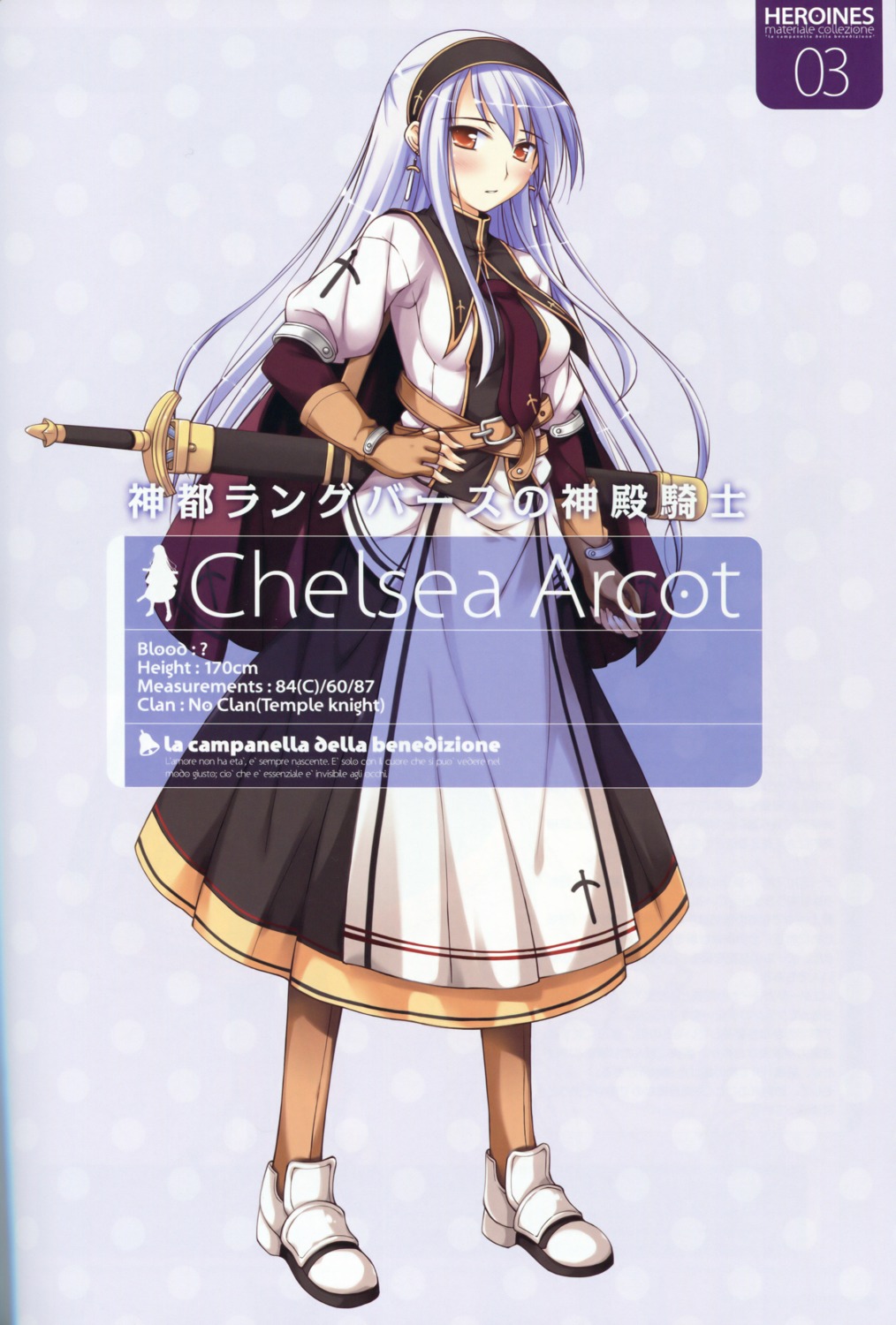 chelsea_arcot ko~cha profile_page shukufuku_no_campanella