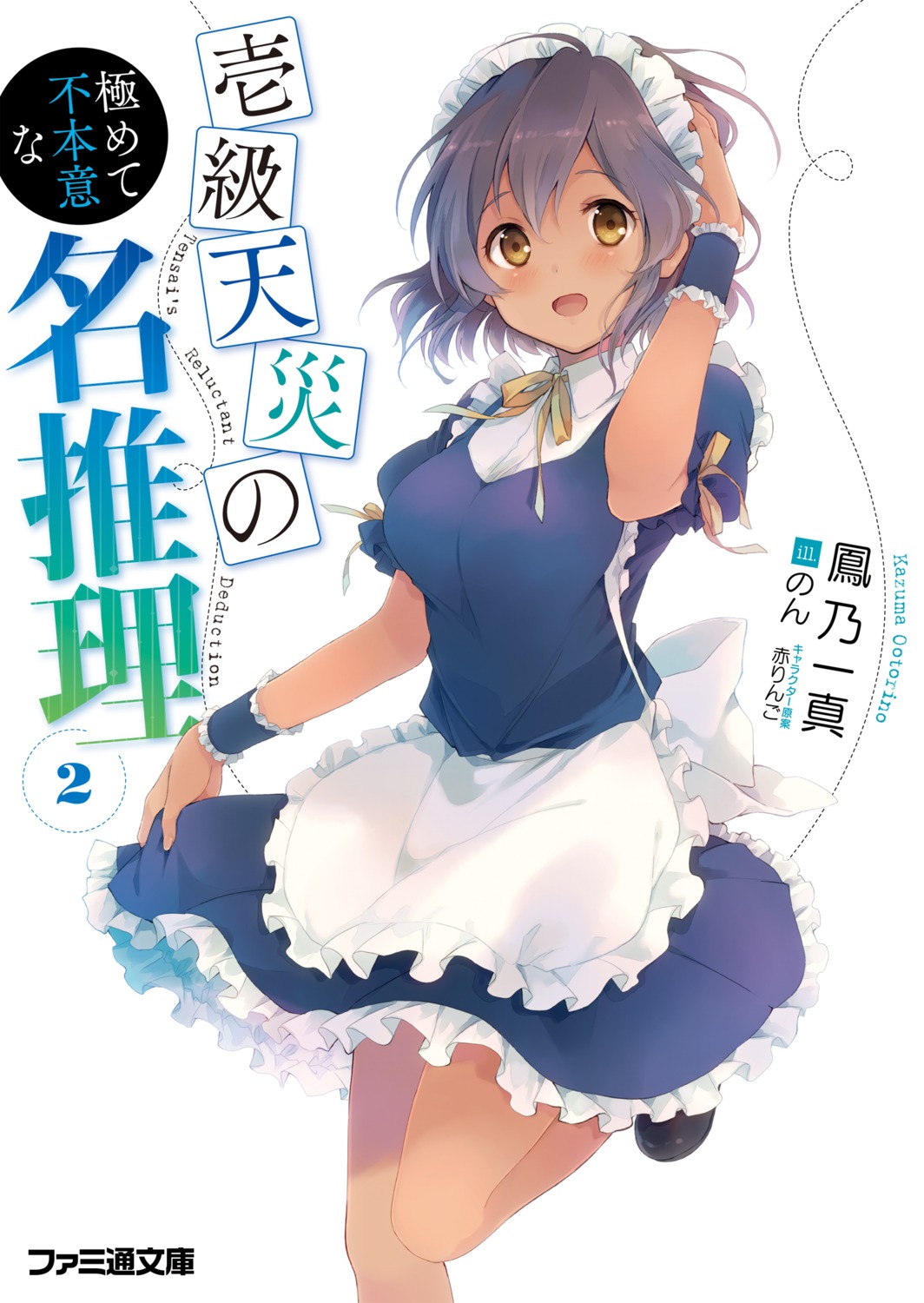 dress genderswap hoshino_daruku ikkyuu_tensai_no_kiwamete_fuhon_ina_meisuiri maid ousaka_nozomi skirt_lift thighhighs