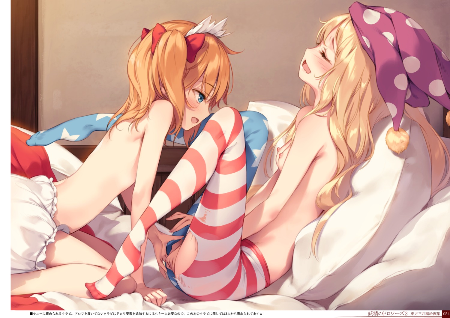 bloomers clownpiece digital_version fingering gekidoku_shoujo ke-ta loli nipples nopan pantyhose sunny_milk topless torn_clothes touhou yuri