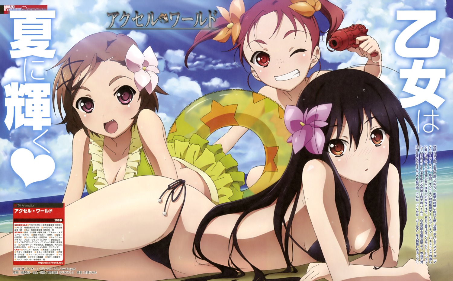 accel_world bikini cleavage kouzuki_yuniko kurashima_chiyuri kuroyukihime swimsuits watanabe_keisuke