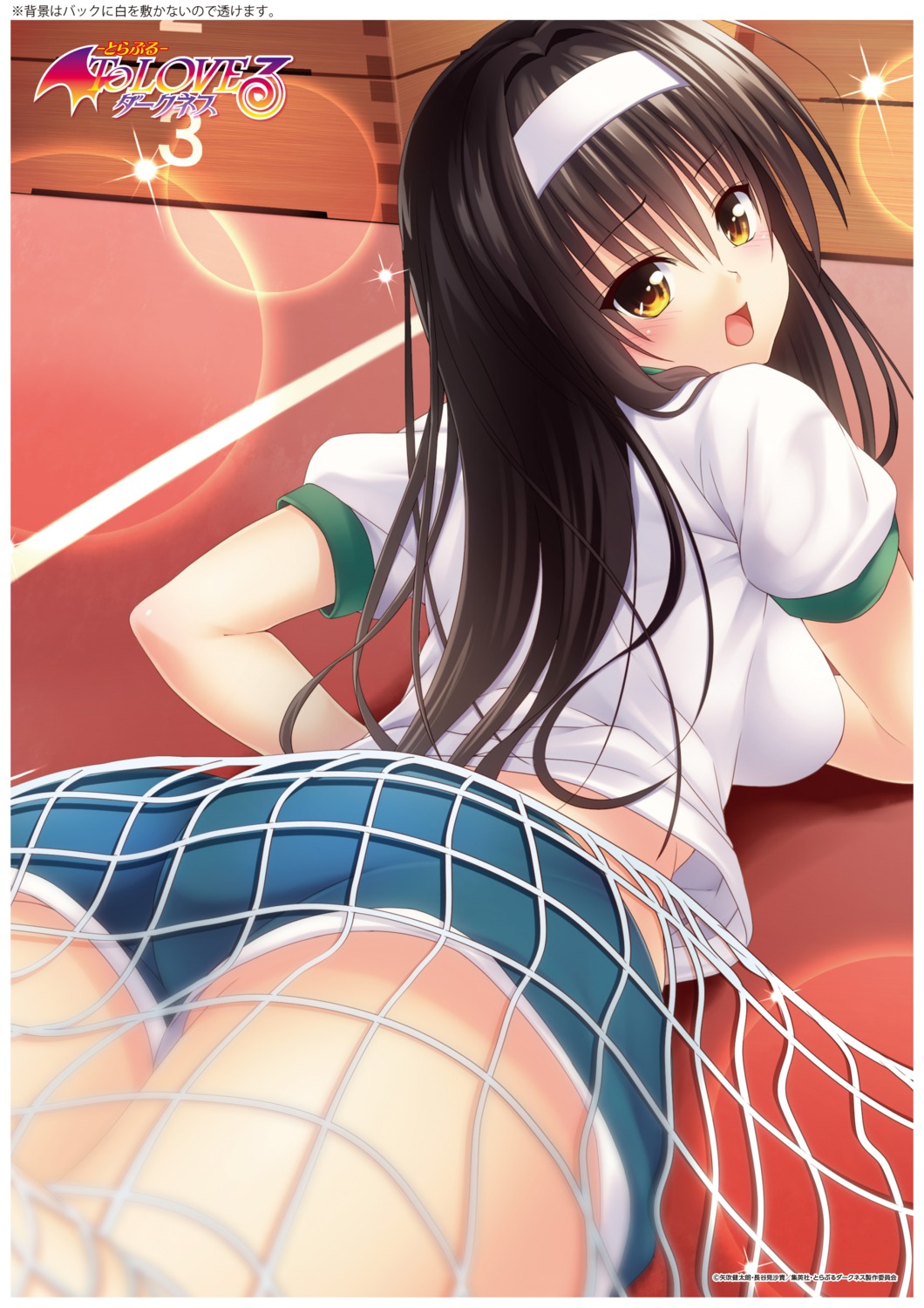 ass gym_uniform kotegawa_yui to_love_ru to_love_ru_darkness yabuki_kentarou