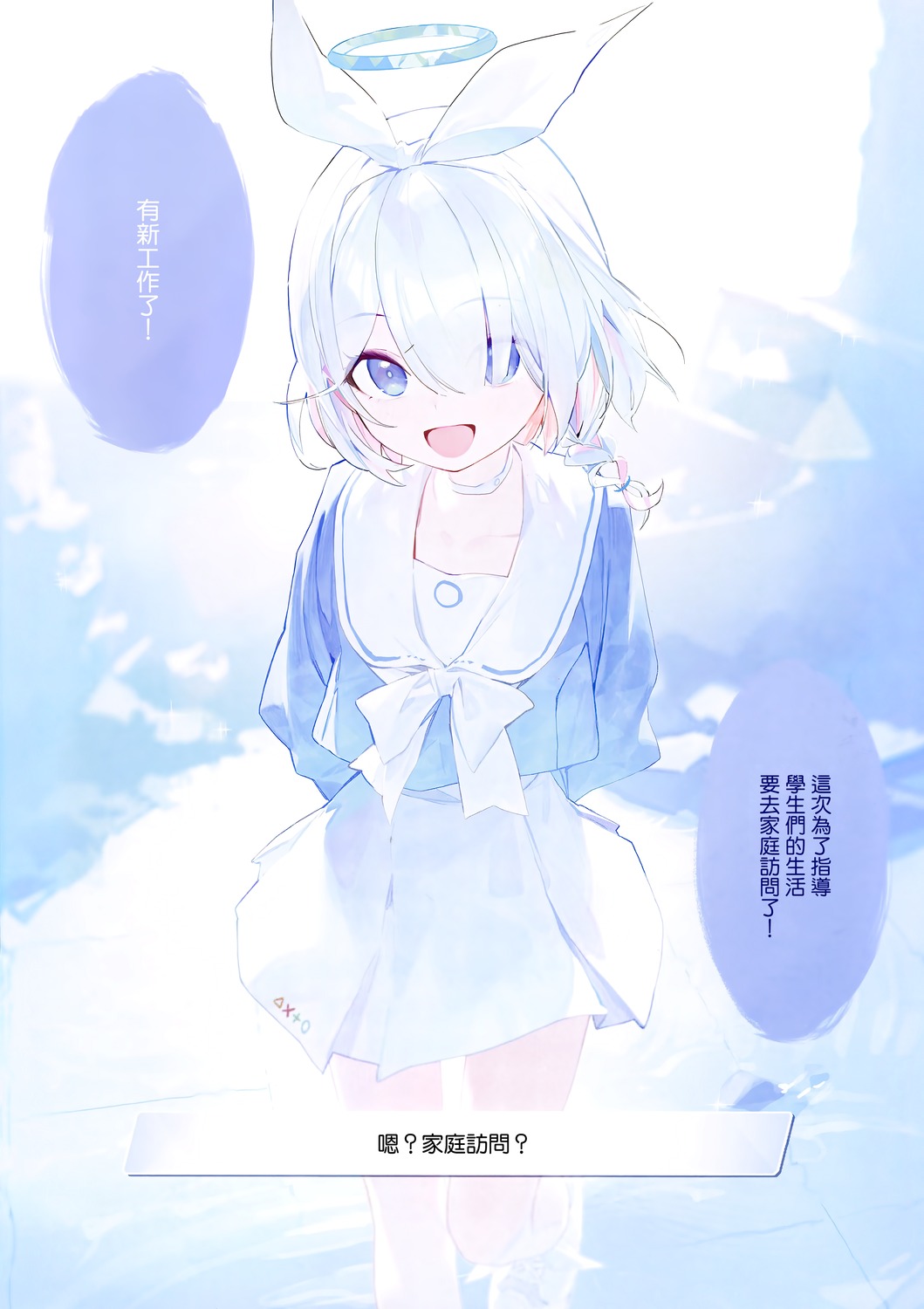 arona_(blue_archive) blue_archive halo mossi seifuku