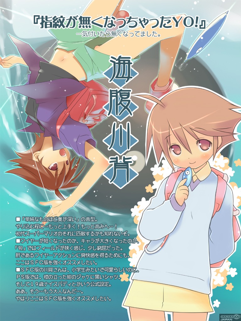 gayarou umihara_kawase