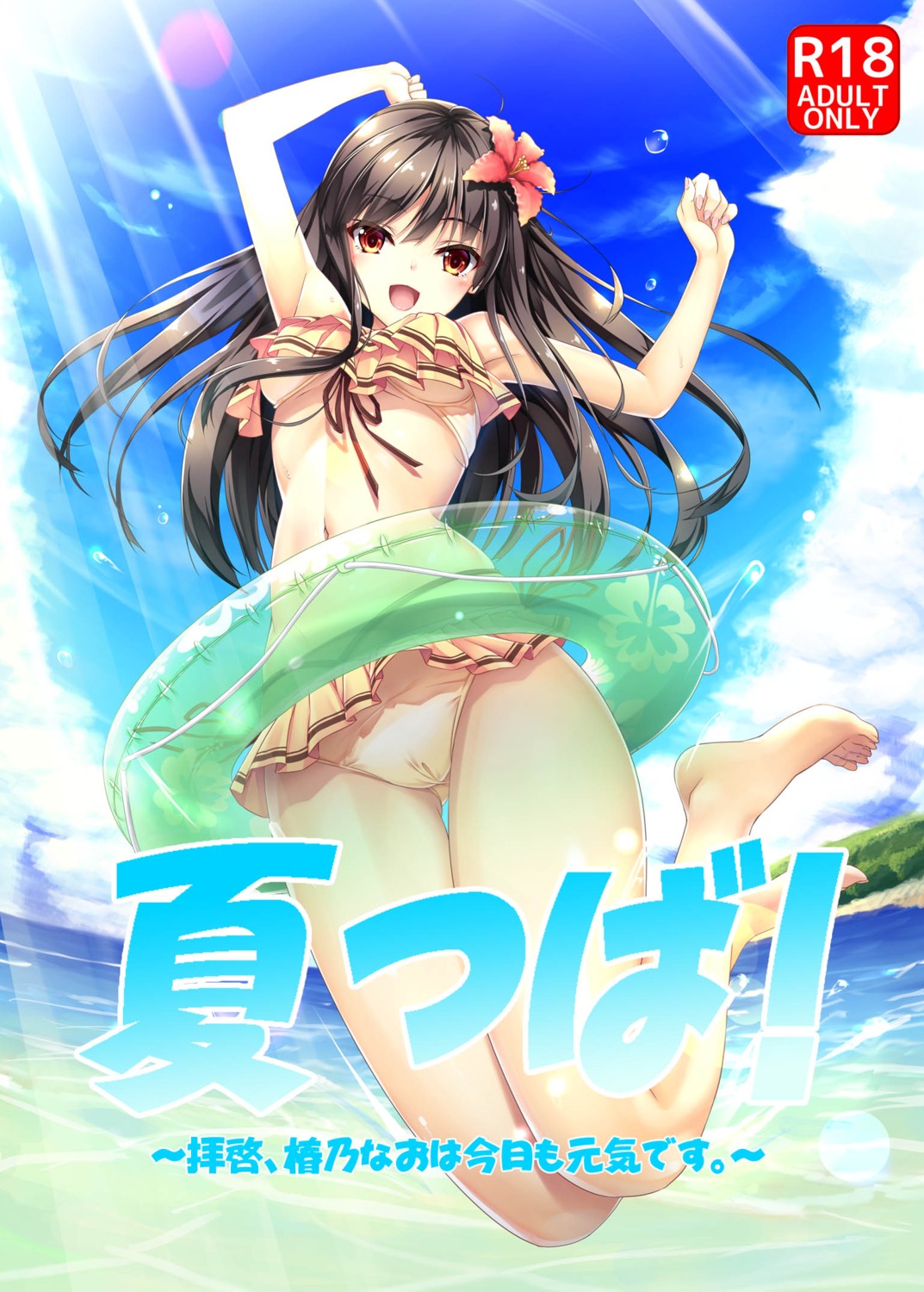 bikini cameltoe moeki_yuuta swimsuits