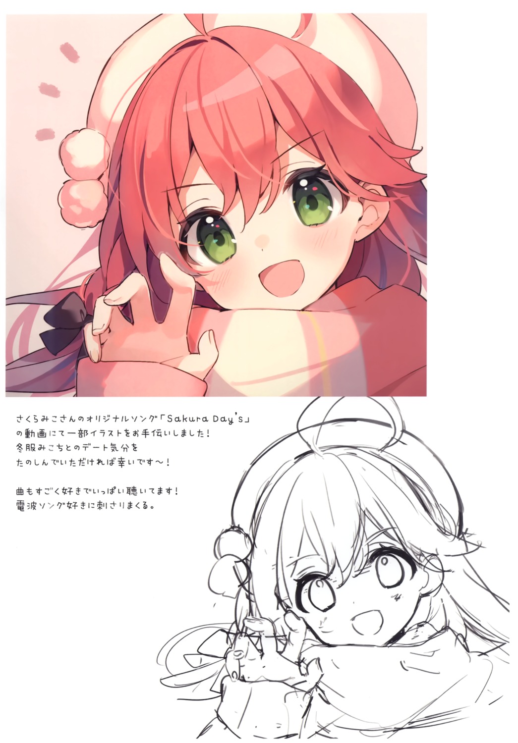 chilly_polka hololive sakura_miko sketch suimya