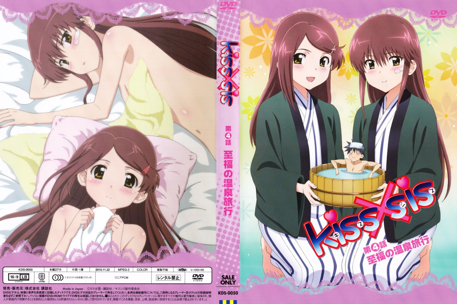 bandaid bathing disc_cover jpeg_artifacts kissxsis loli naked robe suminoe_ako suminoe_keita suminoe_riko towel