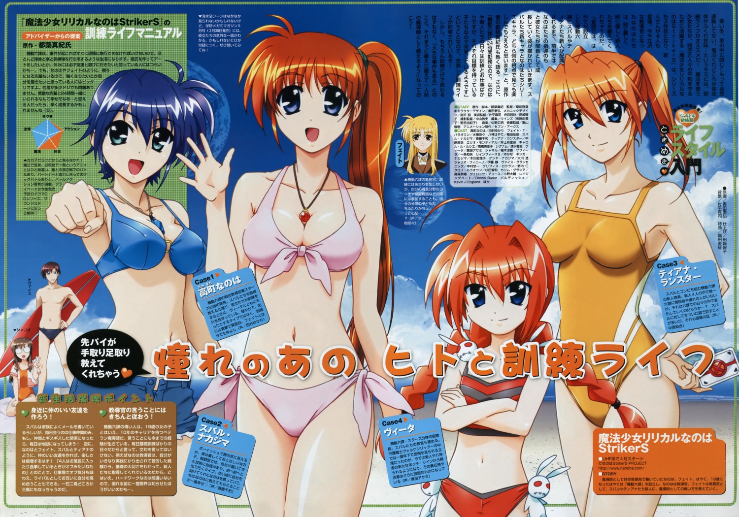 bikini mahou_shoujo_lyrical_nanoha mahou_shoujo_lyrical_nanoha_strikers shario_finieno subaru_nakajima swimsuits takamachi_nanoha teana_lanster vice_granscenic vita