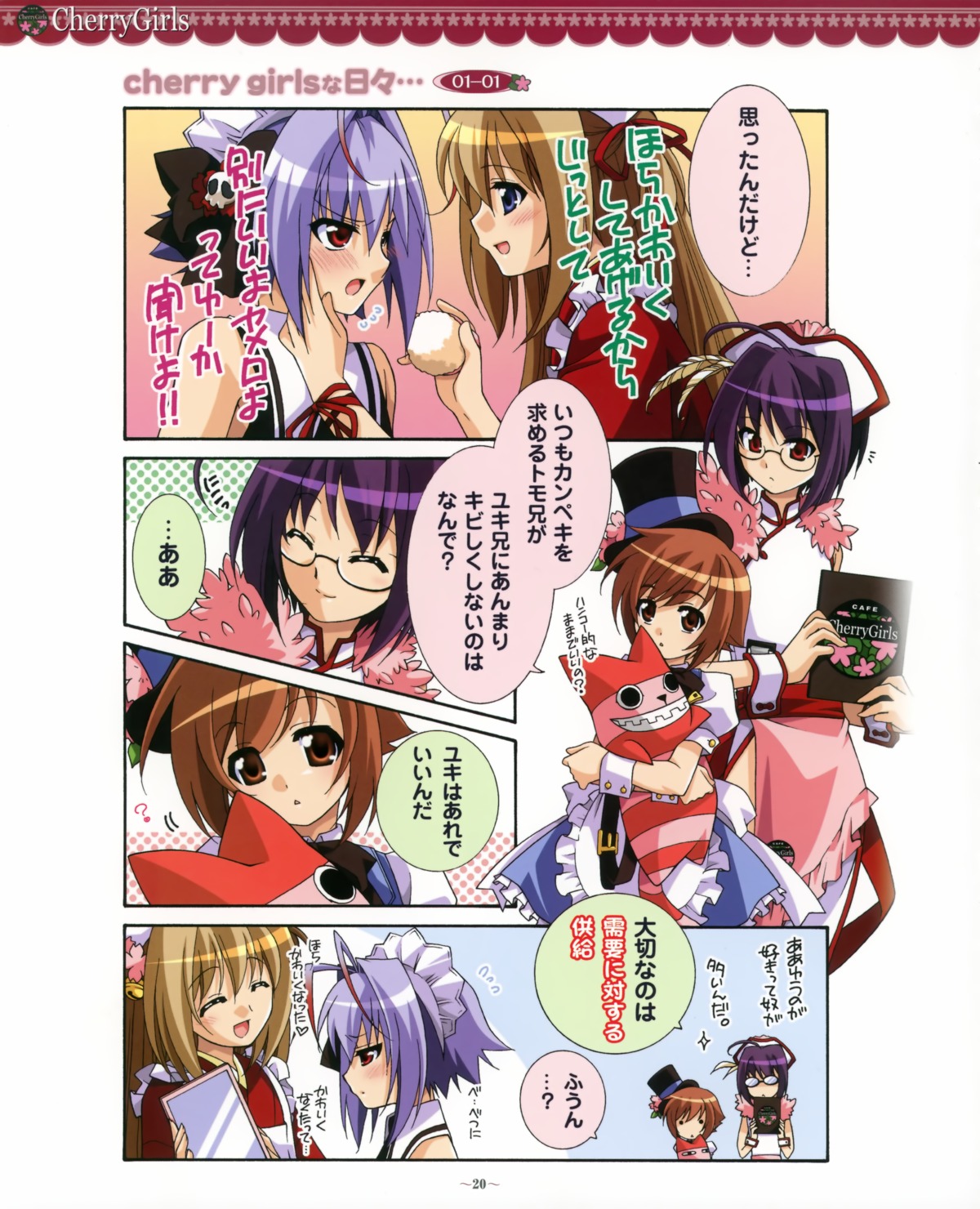 4koma male nagi_ayame nao_(otosuki) otokonoko_wa_meidofuku_ga_osuki!? rio_(otosuki) tomo_(otosuki) translated trap yuki_(otosuki)