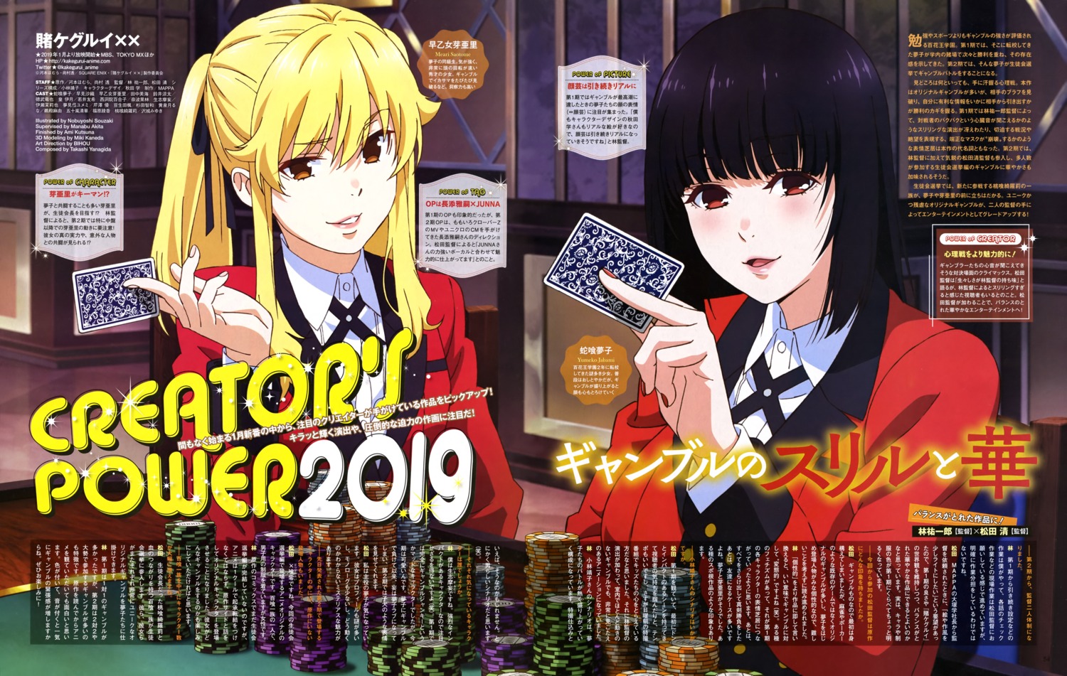 Souzaki Nobuyoshi Kakegurui Jabami Yumeko Saotome Meari Seifuku Yande Re