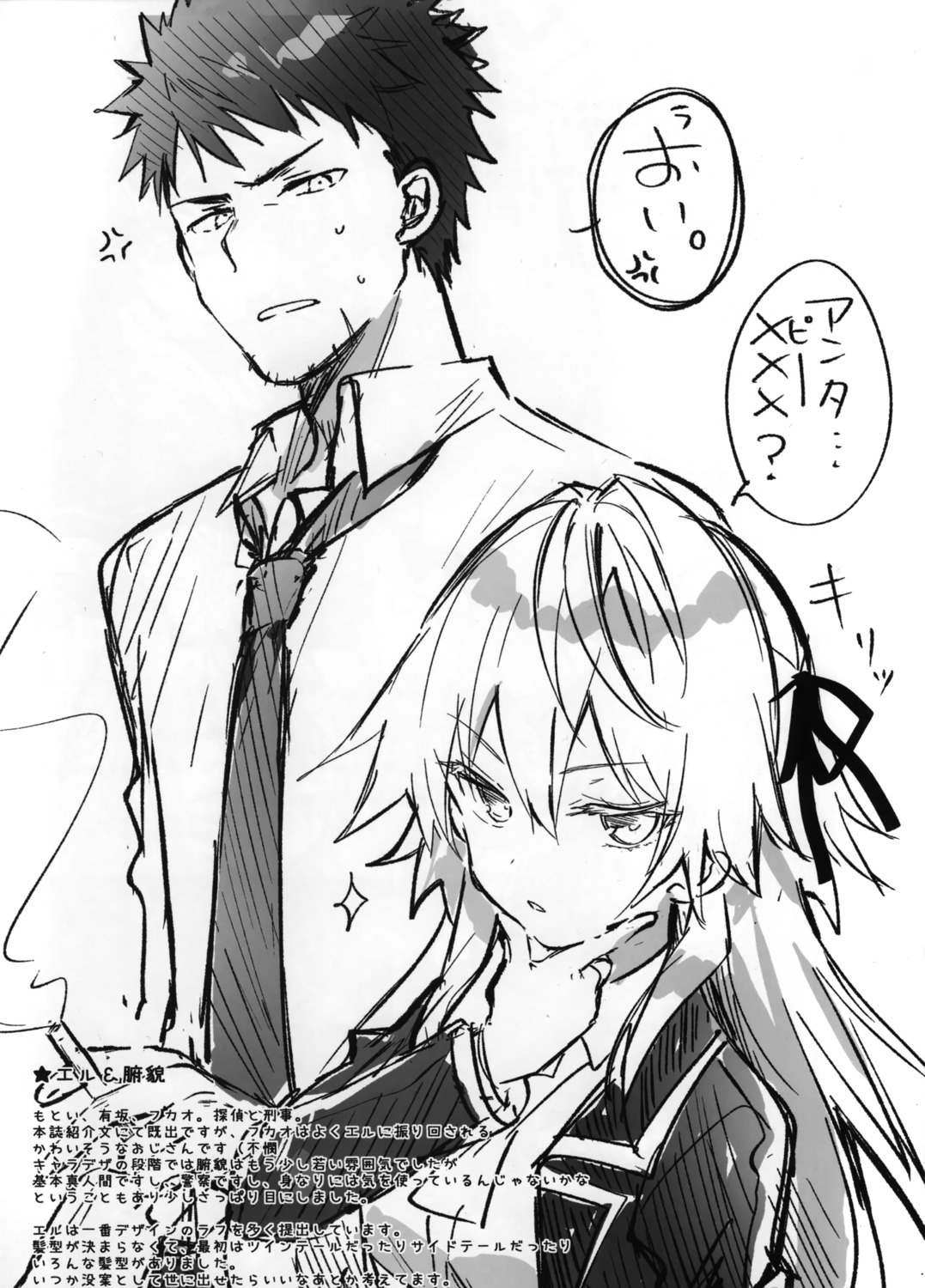 arisaka_elu eterna-radiare monochrome riichu seifuku shinomiya_kouta_wa_mada_shinenai sketch