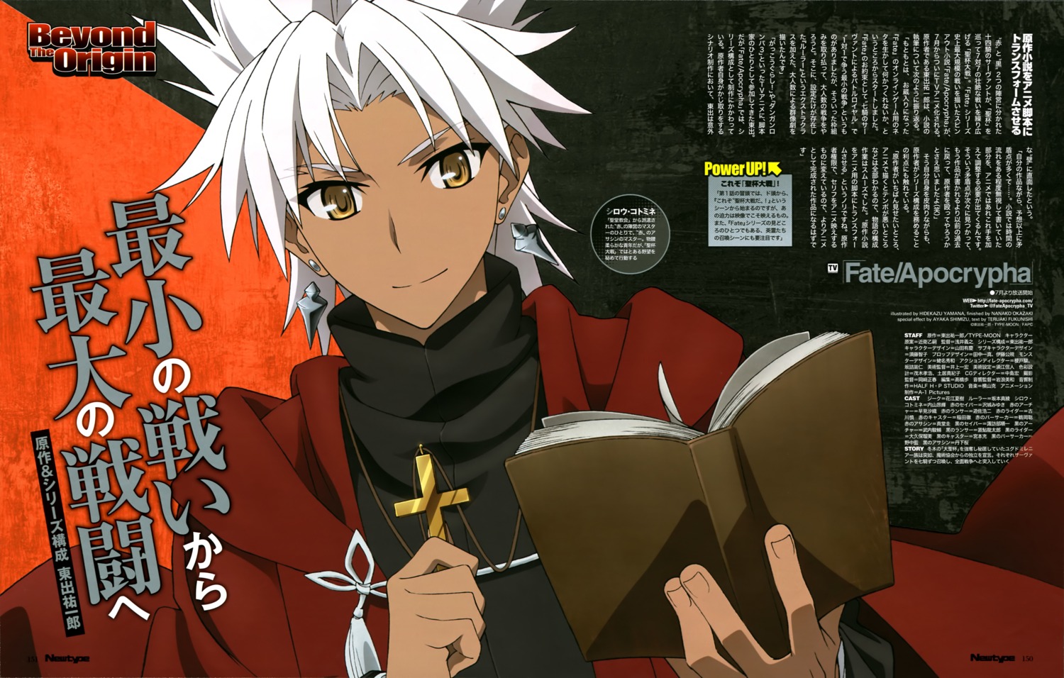 yamana hidekazu fate/apocrypha fate/stay night shirou kotomine (fate ...