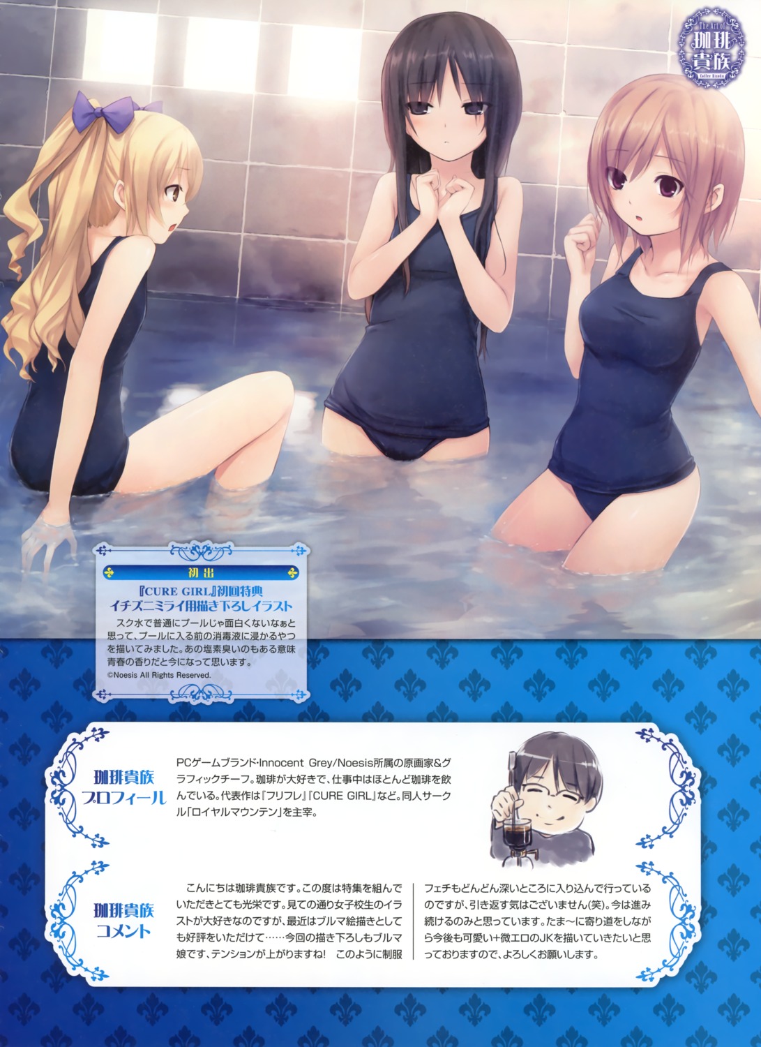 coffee-kizoku cure_girl school_swimsuit swimsuits