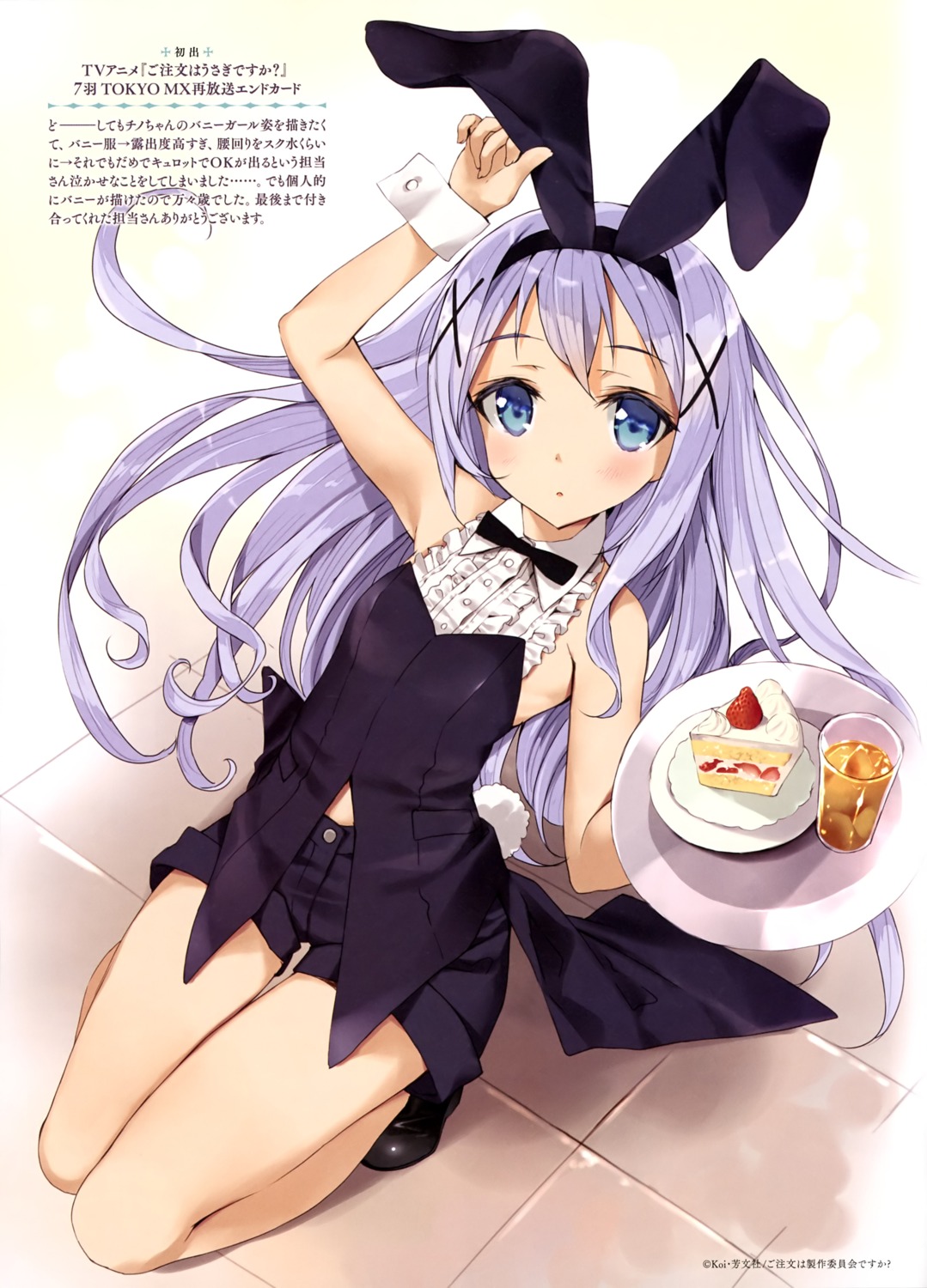animal_ears bunny_ears bunny_girl gochuumon_wa_usagi_desu_ka? kafuu_chino tail tsurusaki_takahiro
