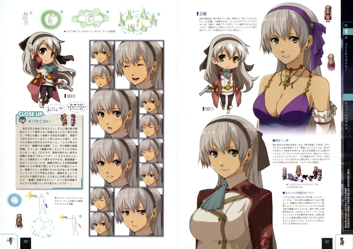 cleavage eiyuu_densetsu eiyuu_densetsu:_zero_no_kiseki elie_macdowell enami_katsumi falcom profile_page