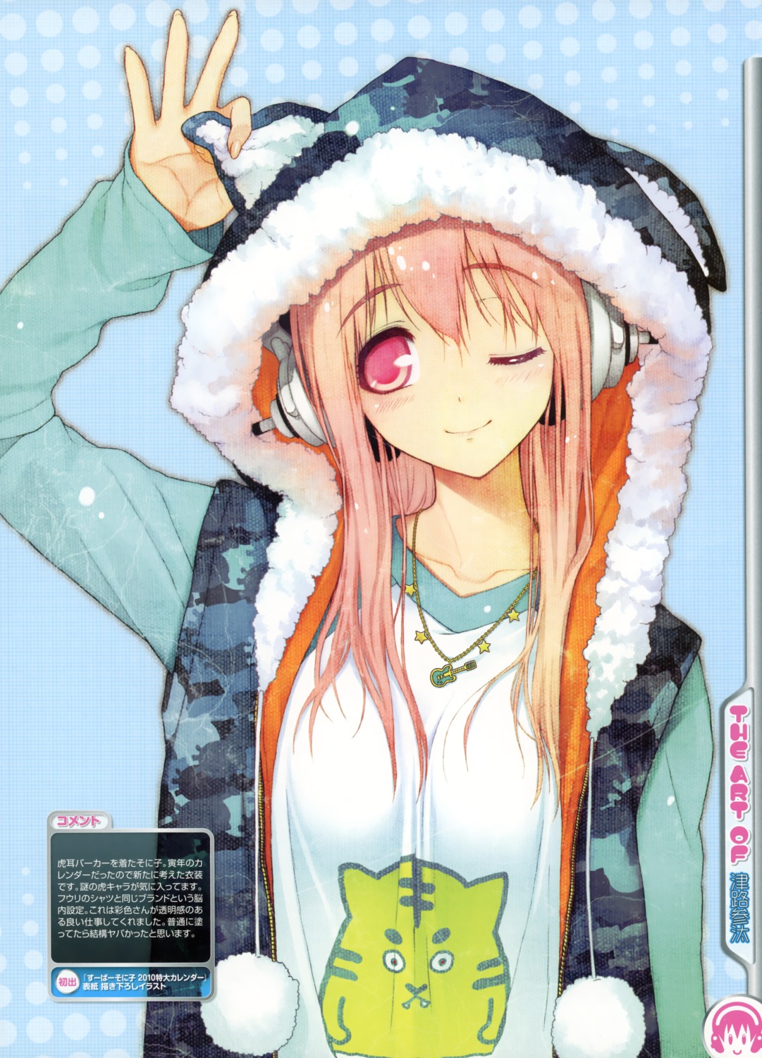 headphones sonico super_sonico tsuji_santa