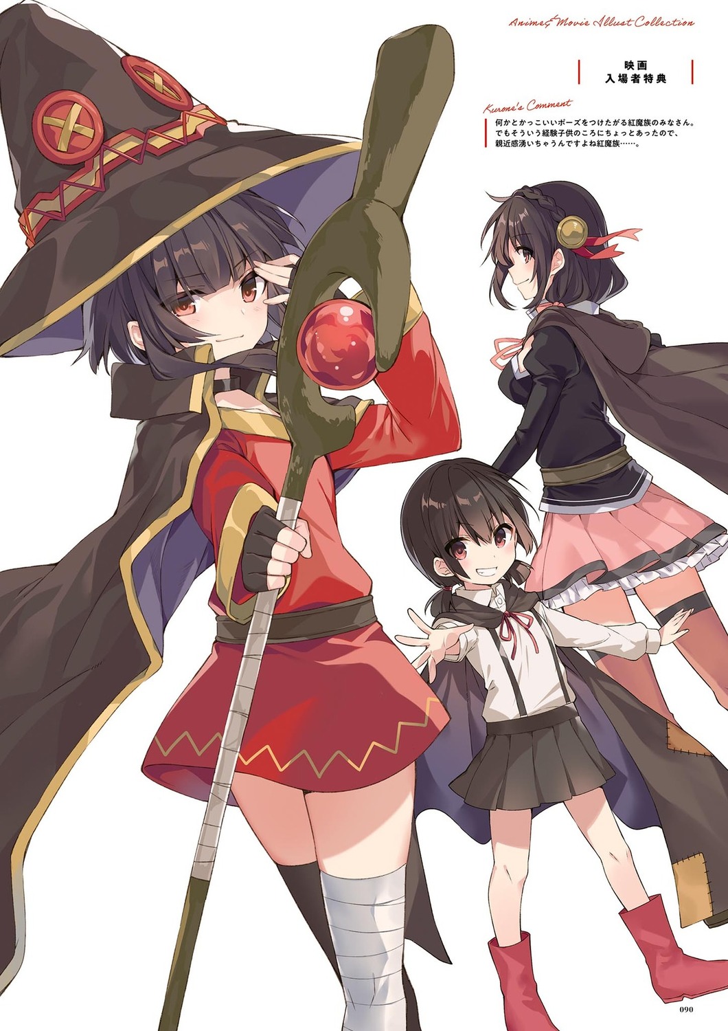 bandages komekko kono_subarashii_sekai_ni_shukufuku_wo! megumin mishima_kurone thighhighs weapon witch yunyun_(konosuba)