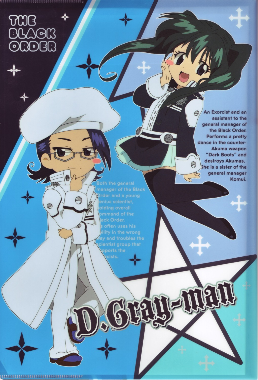 d.gray-man komui_lee lenalee_lee