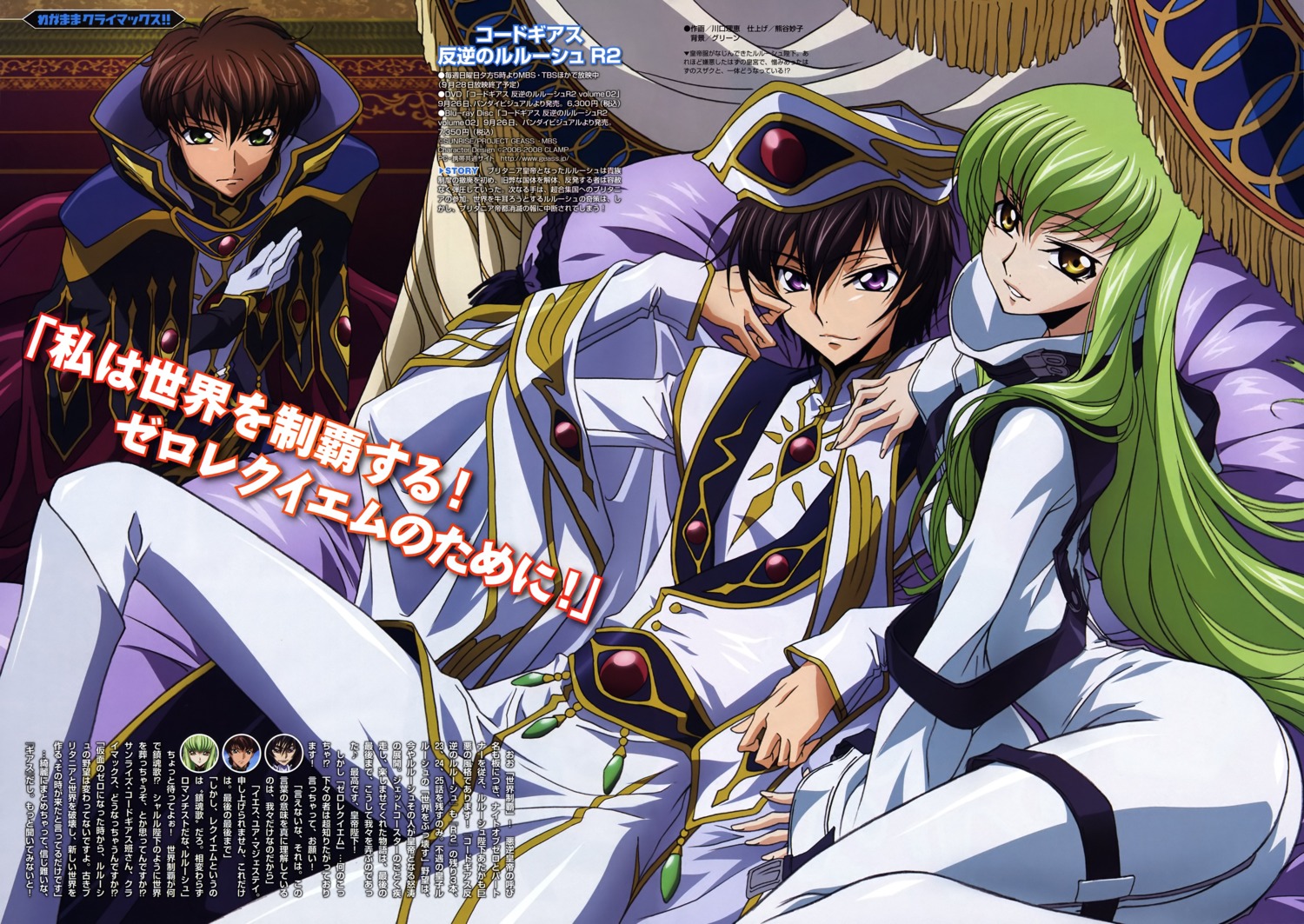 c.c. code_geass kawaguchi_rie kururugi_suzaku lelouch_lamperouge