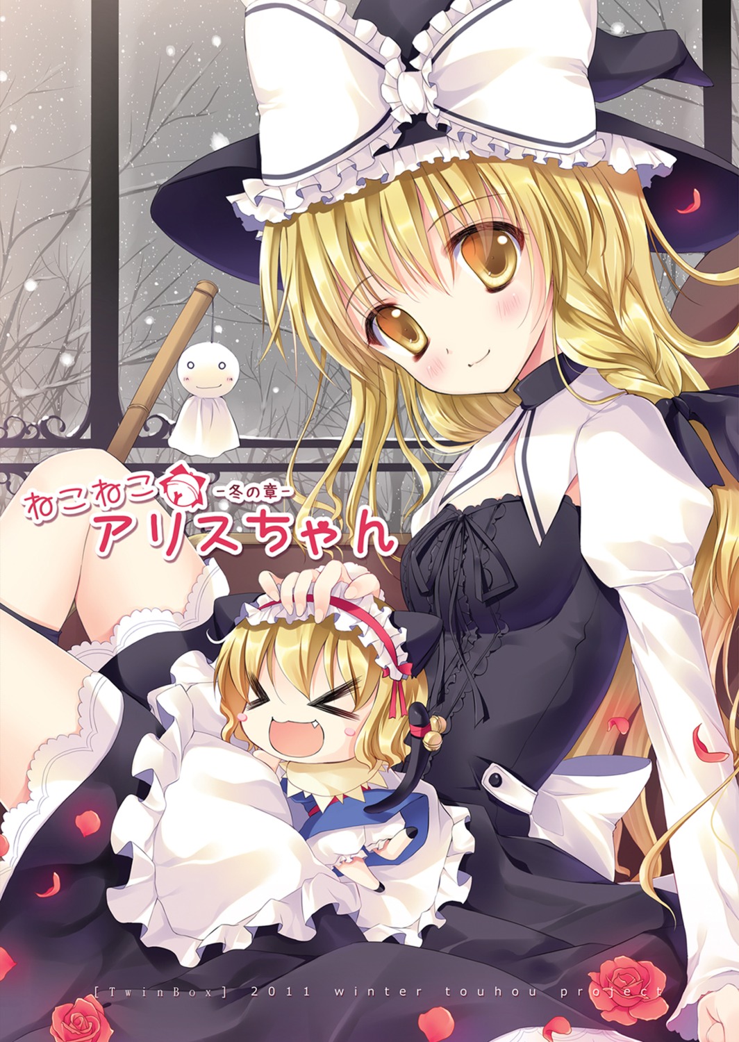 alice_margatroid animal_ears chibi kirisame_marisa nekomimi sousouman tail touhou