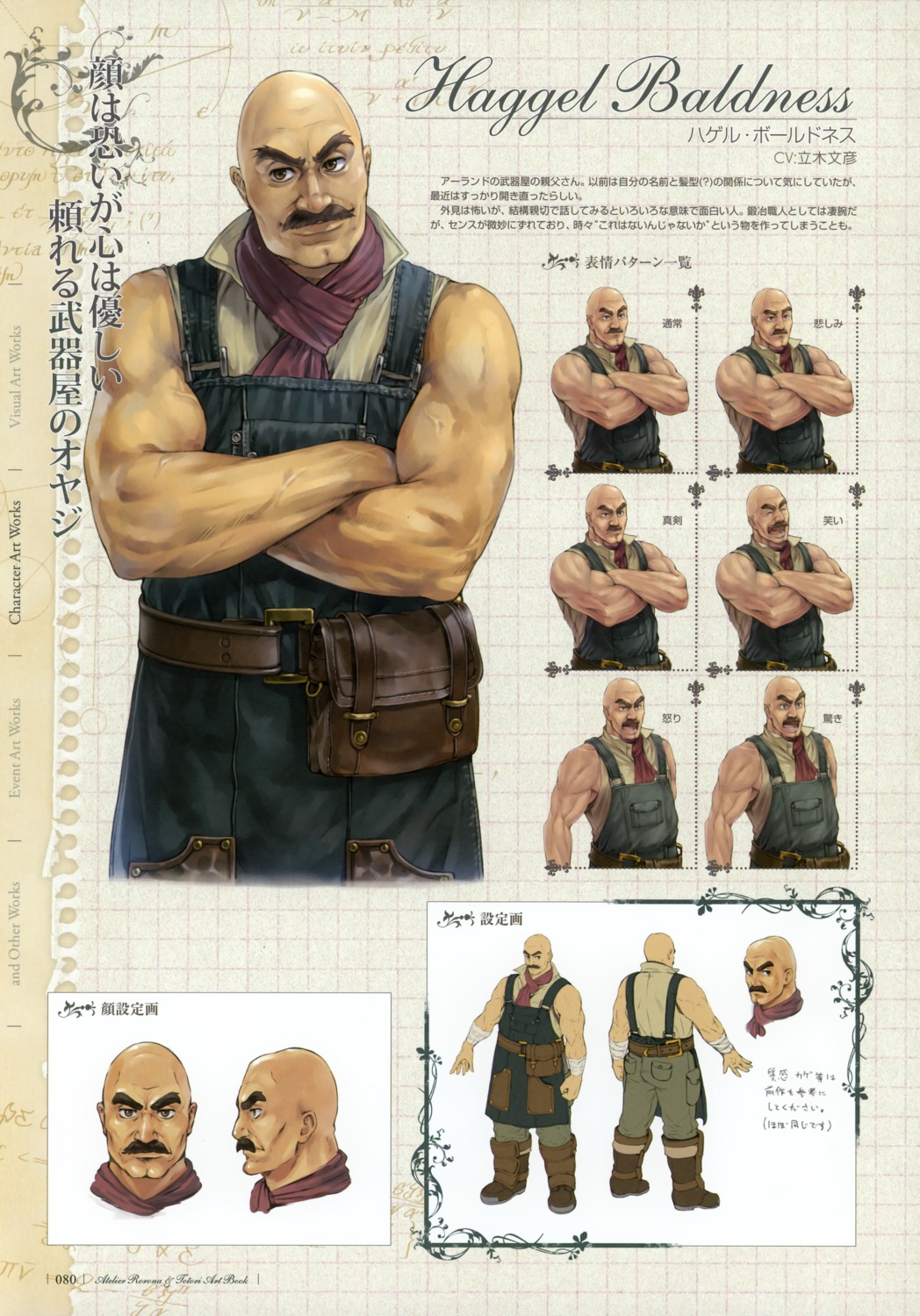 atelier atelier_totori character_design expression hagel_boldness kishida_mel male profile_page