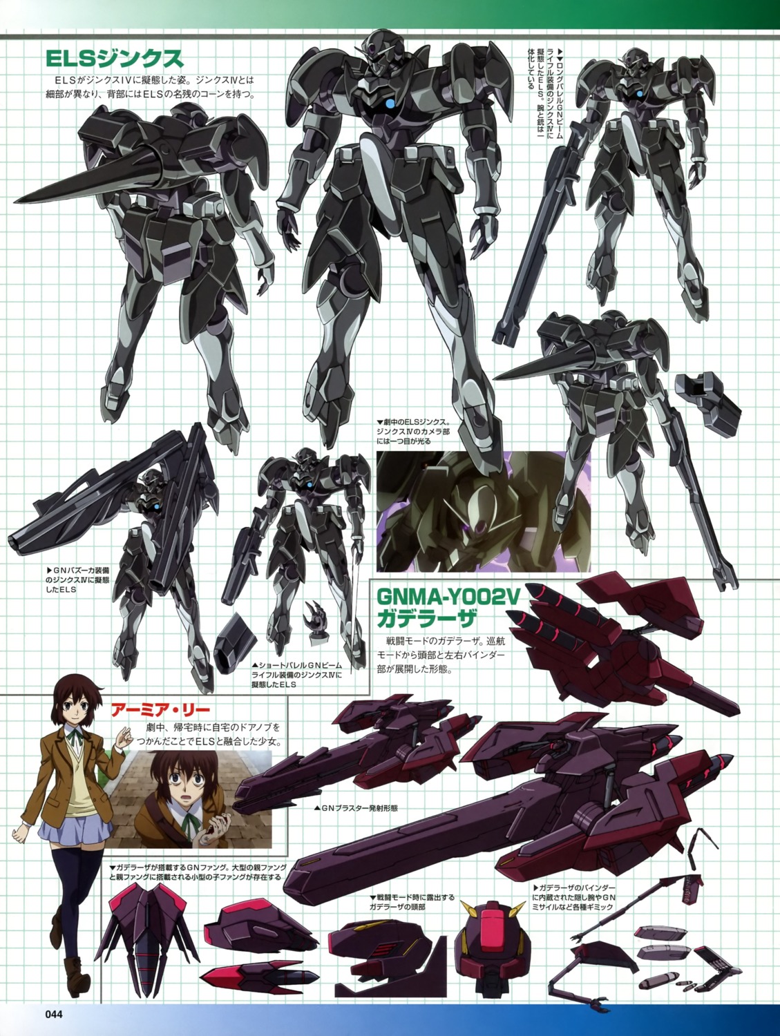 amia_lee character_design els_gn-xiv gadelaza gun gundam gundam_00 gundam_00:_a_wakening_of_the_trailblazer mecha seifuku thighhighs