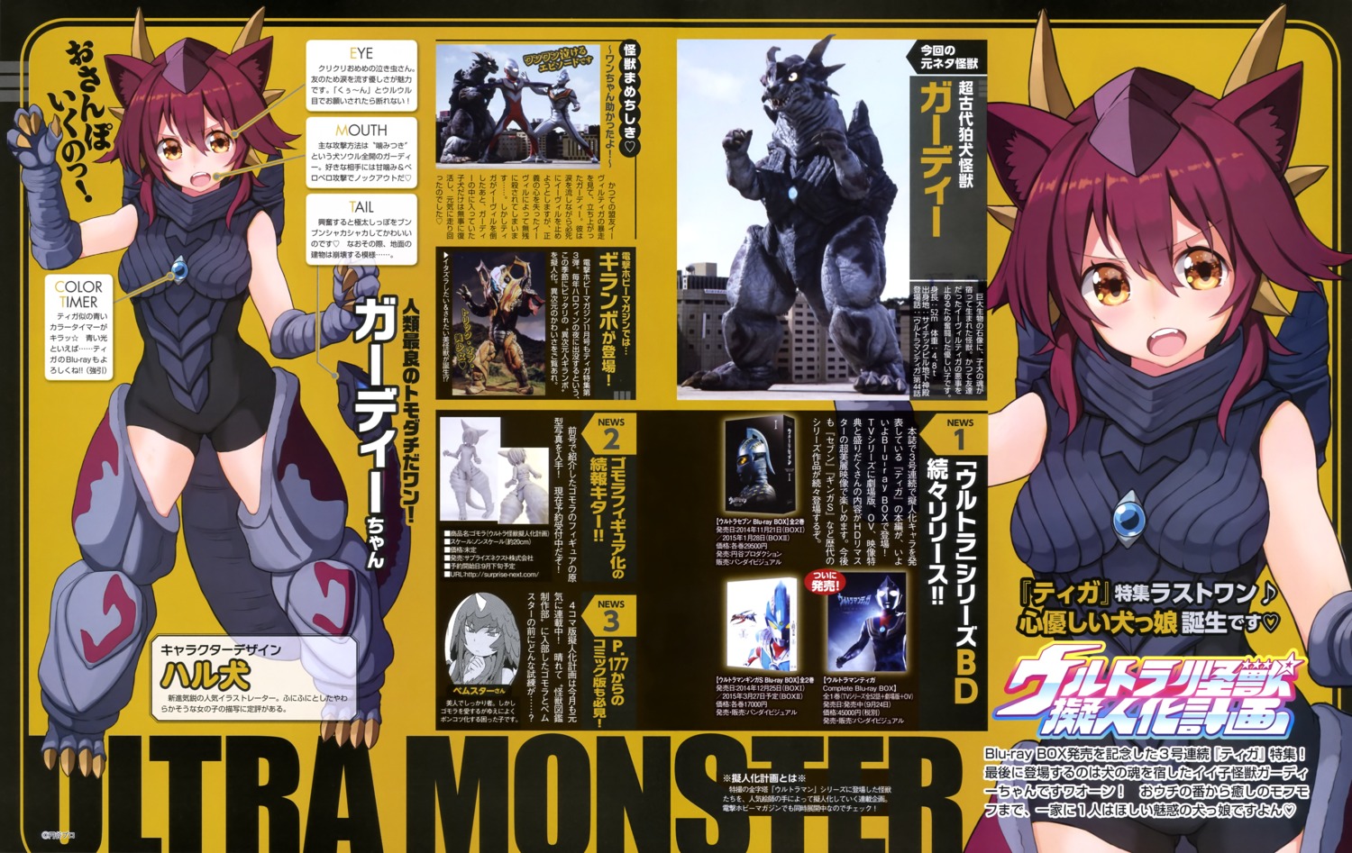 animal_ears horns monster photo tail ultra_kaijuu_gijinka_keikaku