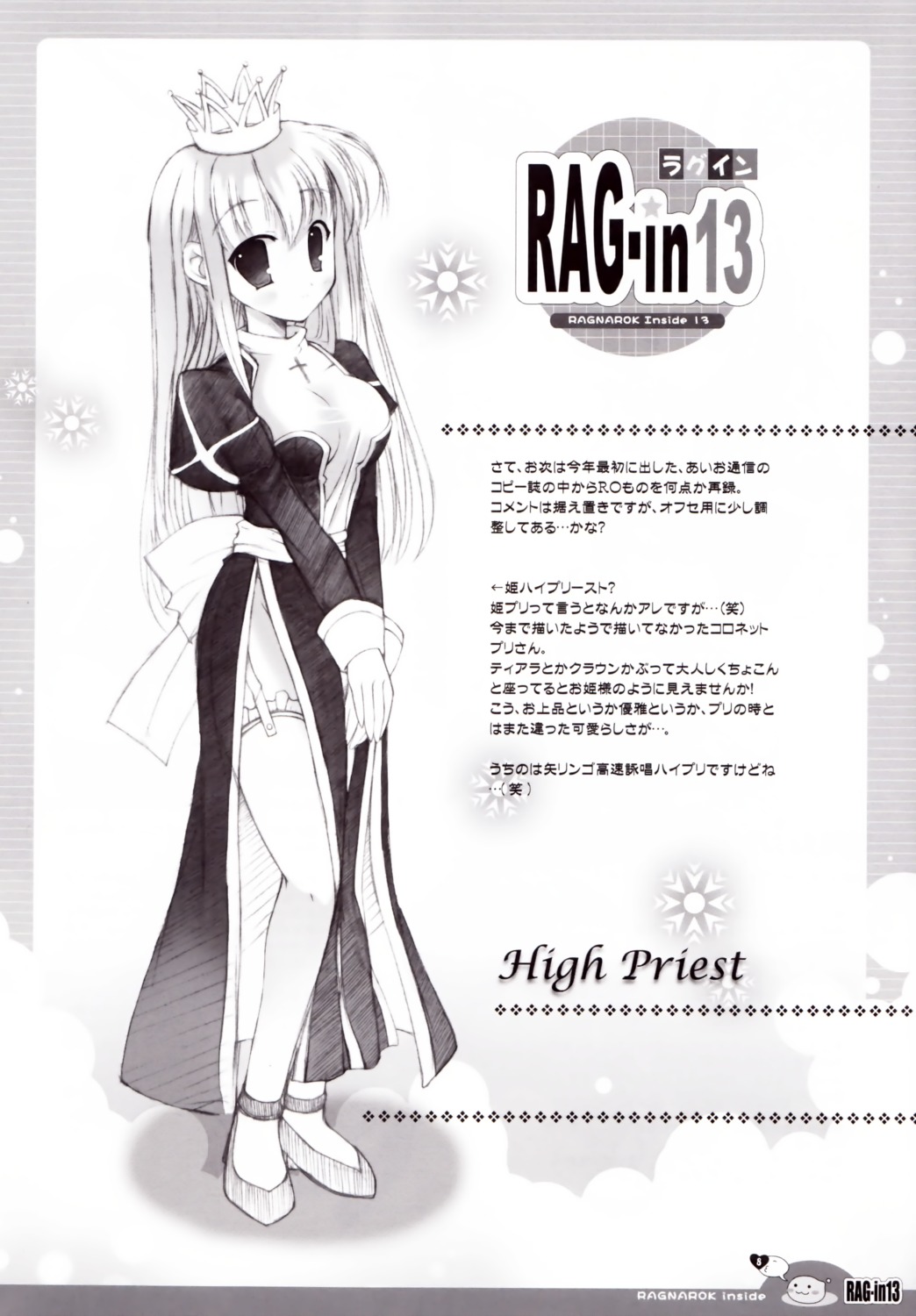 io_lite monochrome nun ragnarok_online stockings thighhighs yatano