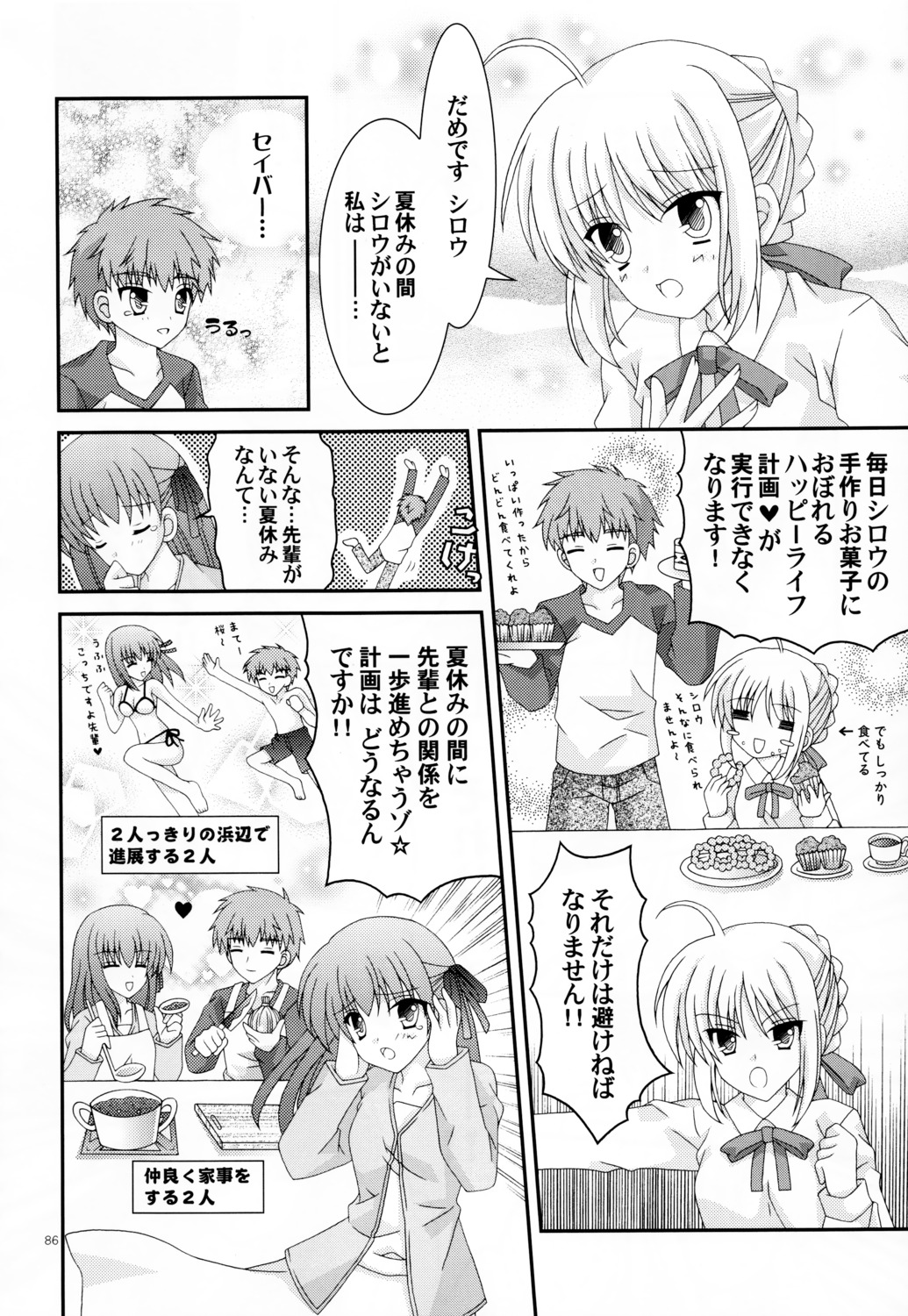 emiya_shirou fate/hollow_ataraxia fate/stay_night matou_sakura monochrome saber tatekawa_mako wnb yuena_setsu