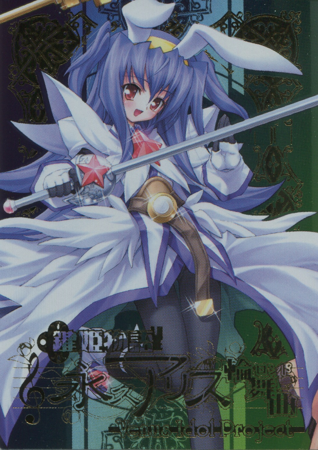 fixme kagihime_monogatari_eikyuu_alice_rondo screening sword tagme uniform