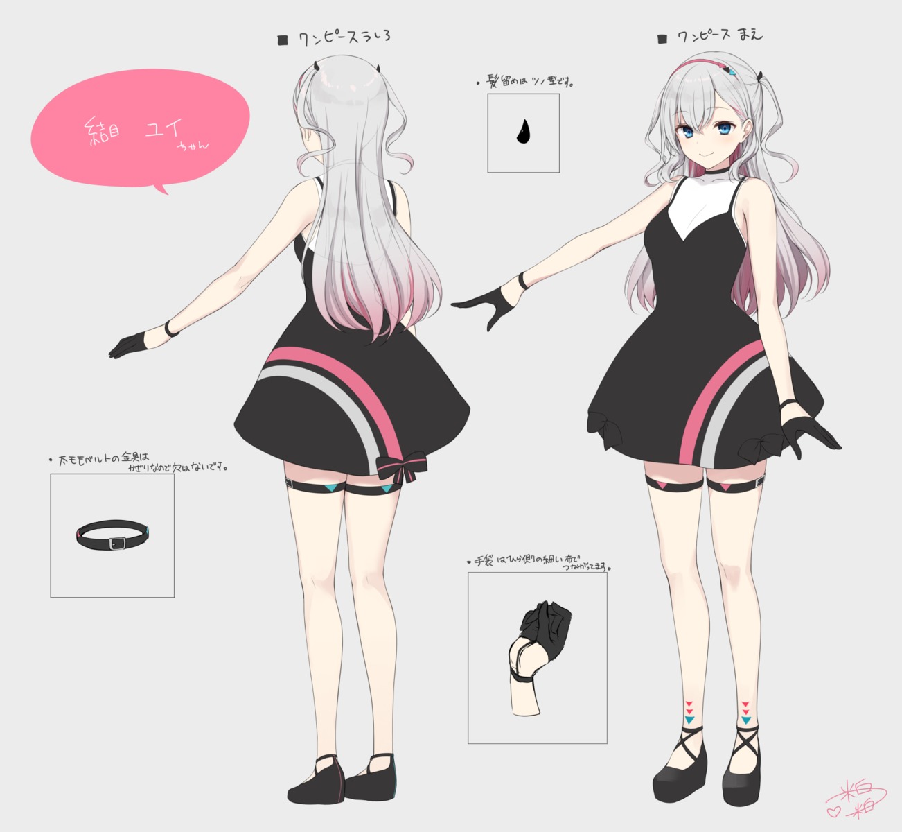 avatar_2.0_project character_design dress garter heels komeshiro_kasu musubime_yui