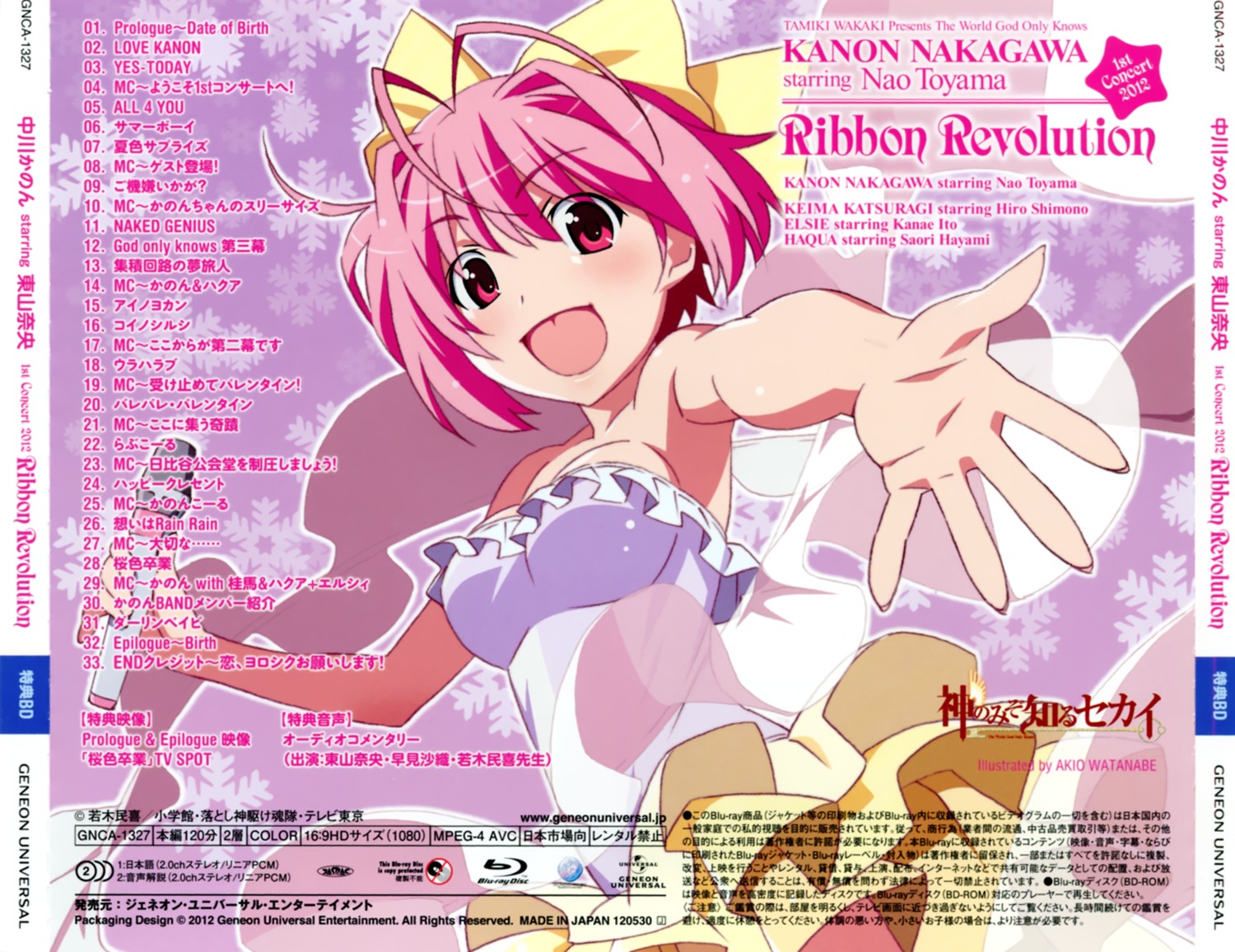 disc_cover kami_nomi_zo_shiru_sekai nakagawa_kanon watanabe_akio