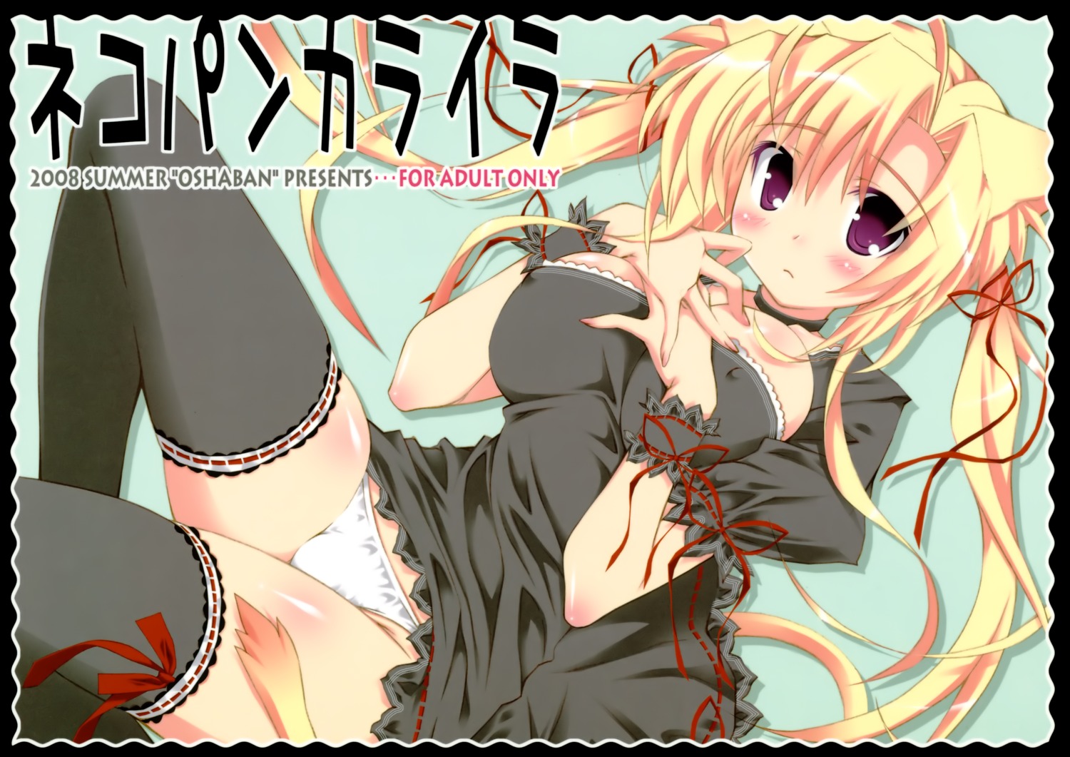 animal_ears breast_hold erect_nipples oshaban pantsu sasahiro tail thighhighs