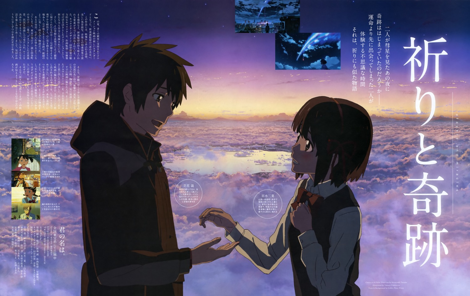 kimi_no_na_wa. miyamizu_mitsuha nishimura_takayo seifuku tachibana_taki