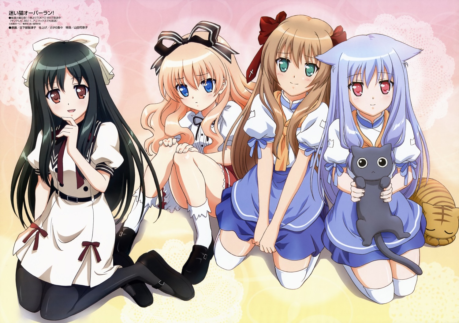 chikumaen_kaho kiriya_nozomi kusakabe_chizuko mayoi_neko_overrun neko pantyhose serizawa_fumino thighhighs umenomori_chise