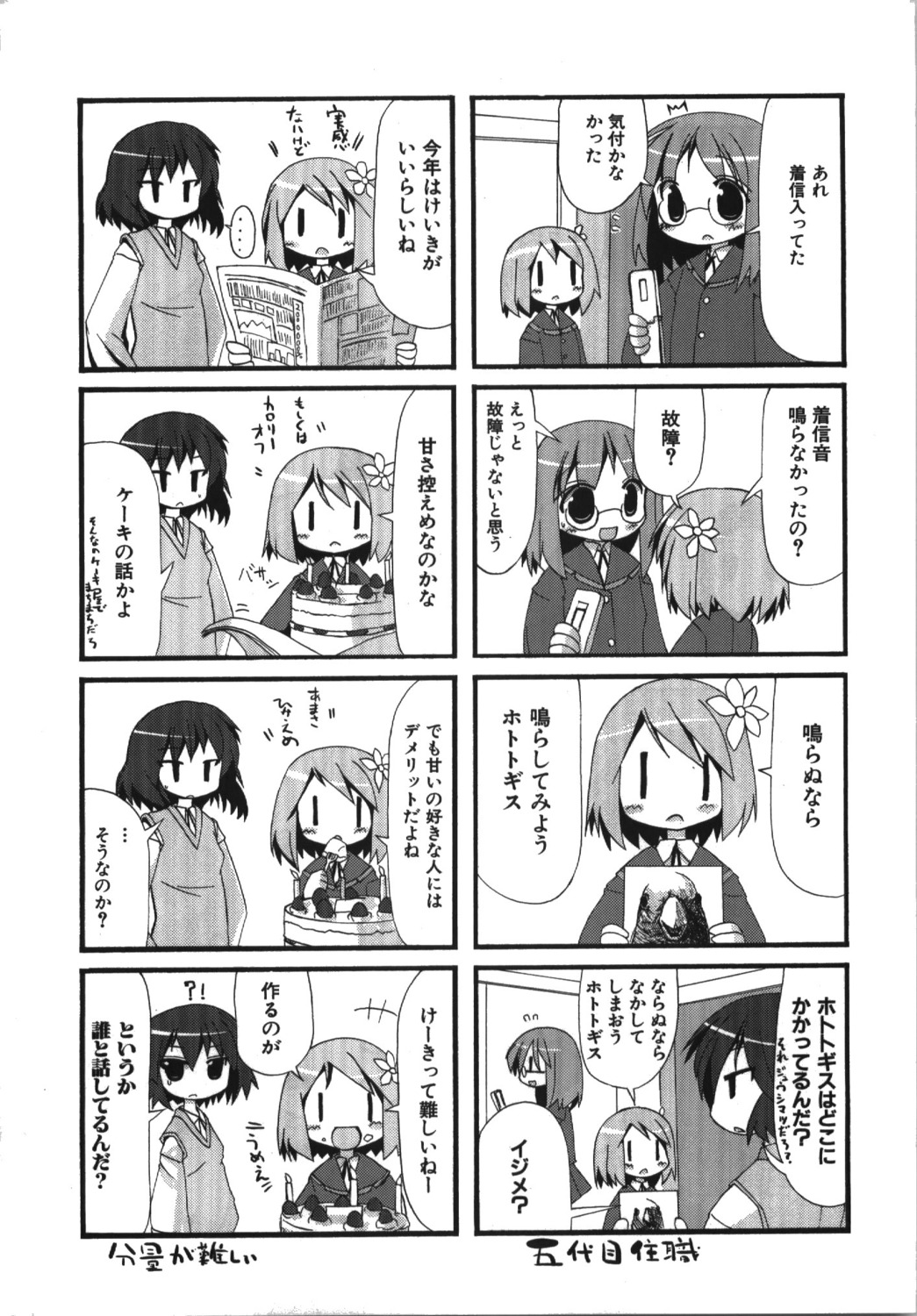 4koma harumination manga_time_kirara monochrome tozakura_nagomi