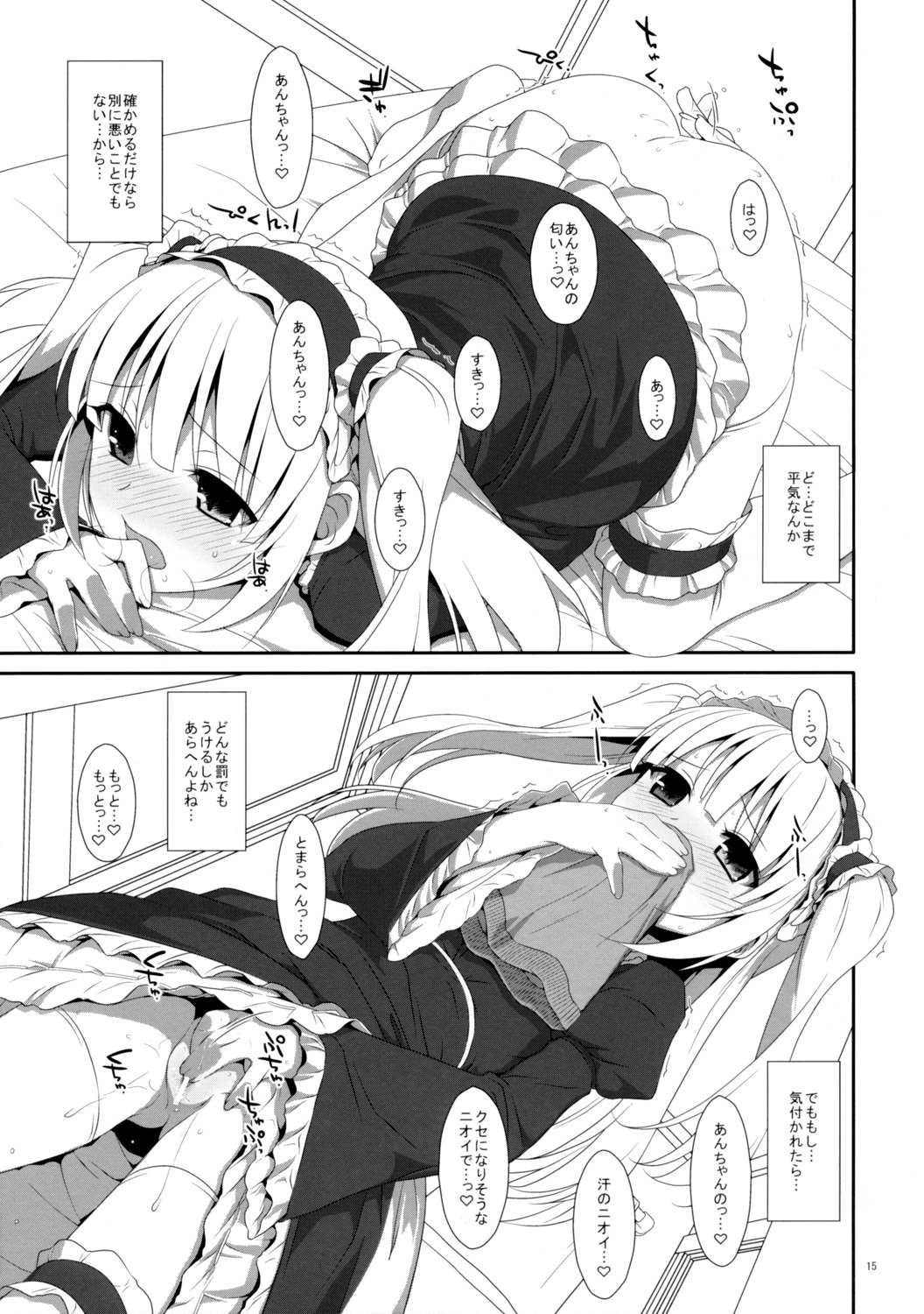 boku_wa_tomodachi_ga_sukunai censored hasegawa_kobato loli masturbation monochrome nopan pussy skirt_lift takei_ooki thighhighs ties