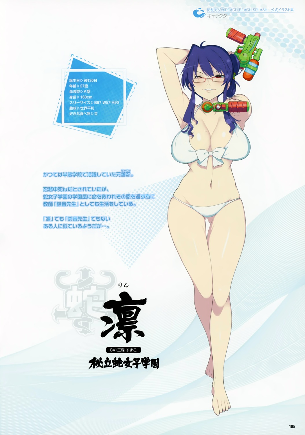 bikini cleavage gun profile_page senran_kagura senran_kagura:_peach_beach_splash suzune_(senran_kagura) swimsuits yaegashi_nan
