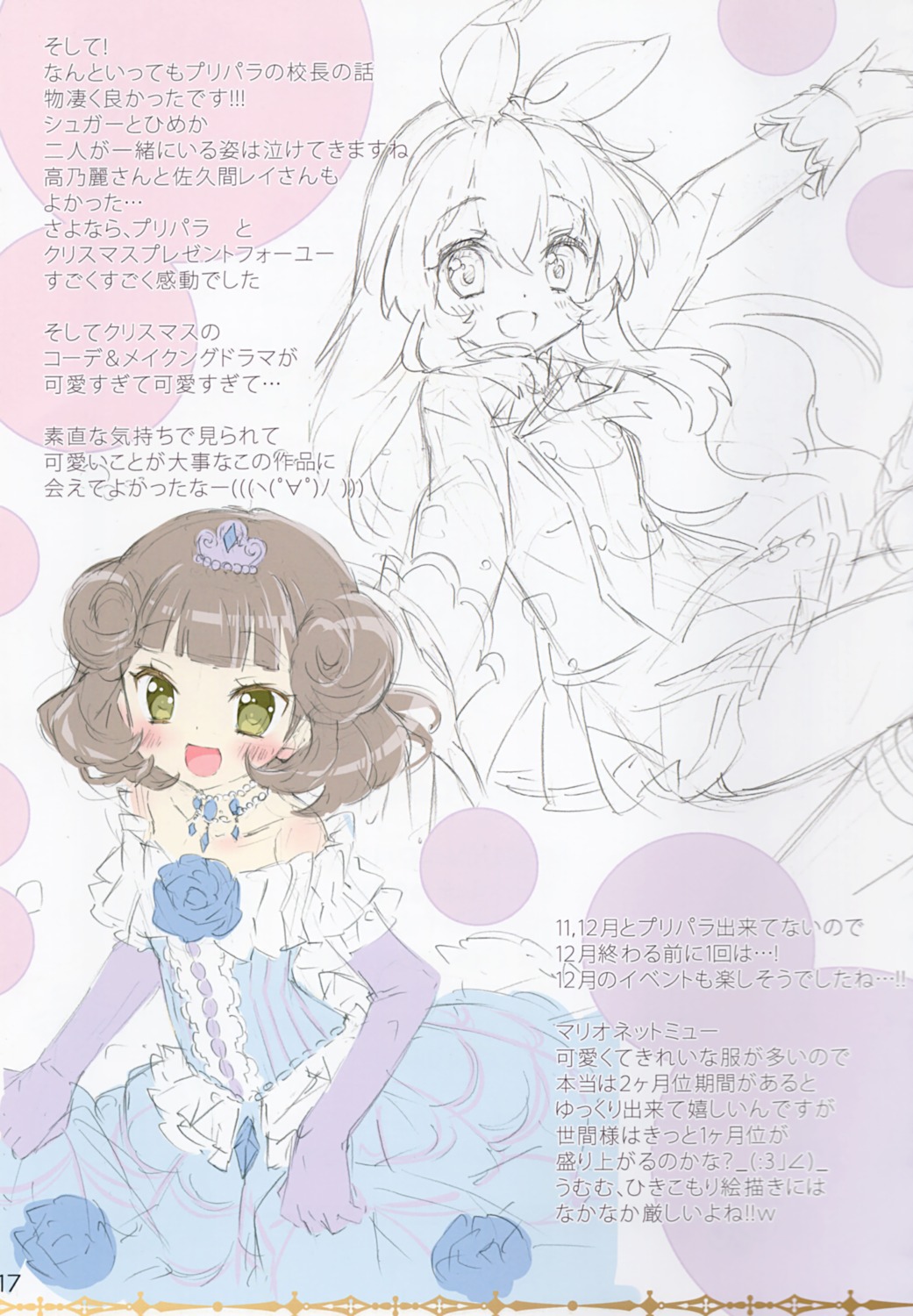 aikatsu! hoshimiya_ichigo kamiya_maneki manekineko pretty_series pripara seifuku shikyoin_hibiki sketch