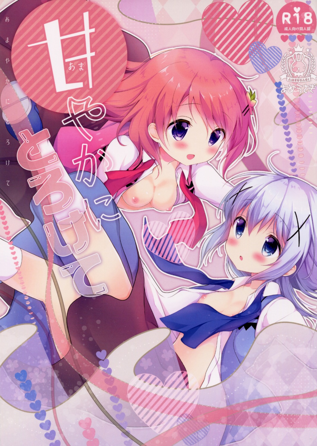 amedama_con breasts gochuumon_wa_usagi_desu_ka? hoto_cocoa kafuu_chino loli nipples no_bra open_shirt waitress