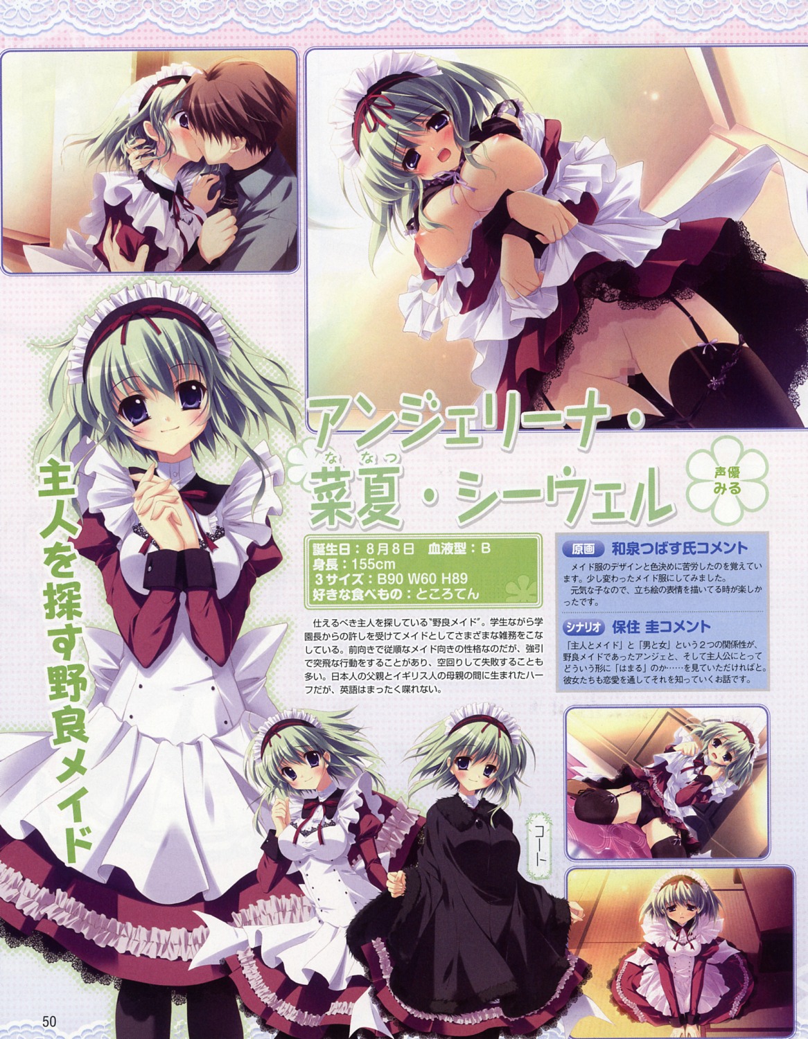 angelina_nanatsu_sewell breasts censored izumi_tsubasu maid mashiroiro_symphony nipples nopan palette pussy thighhighs